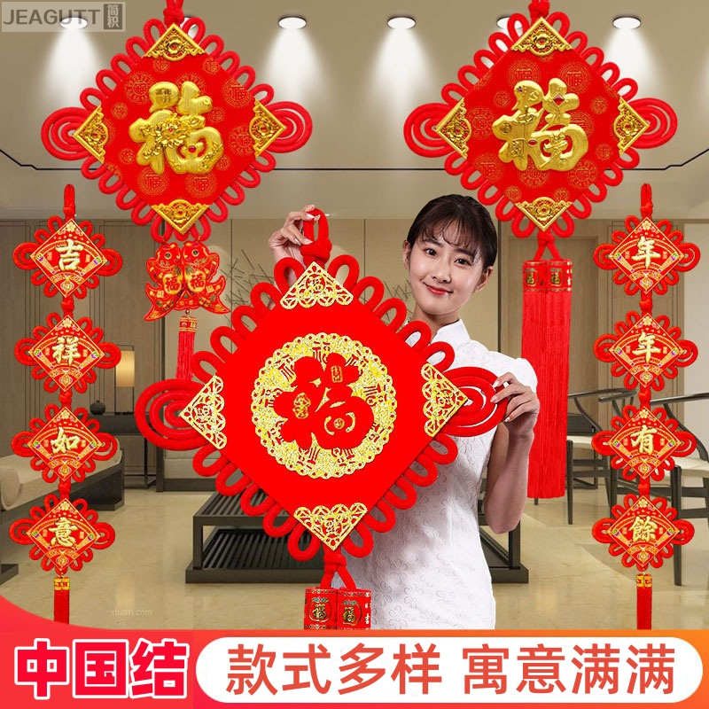 福字中国结挂件大号2026款