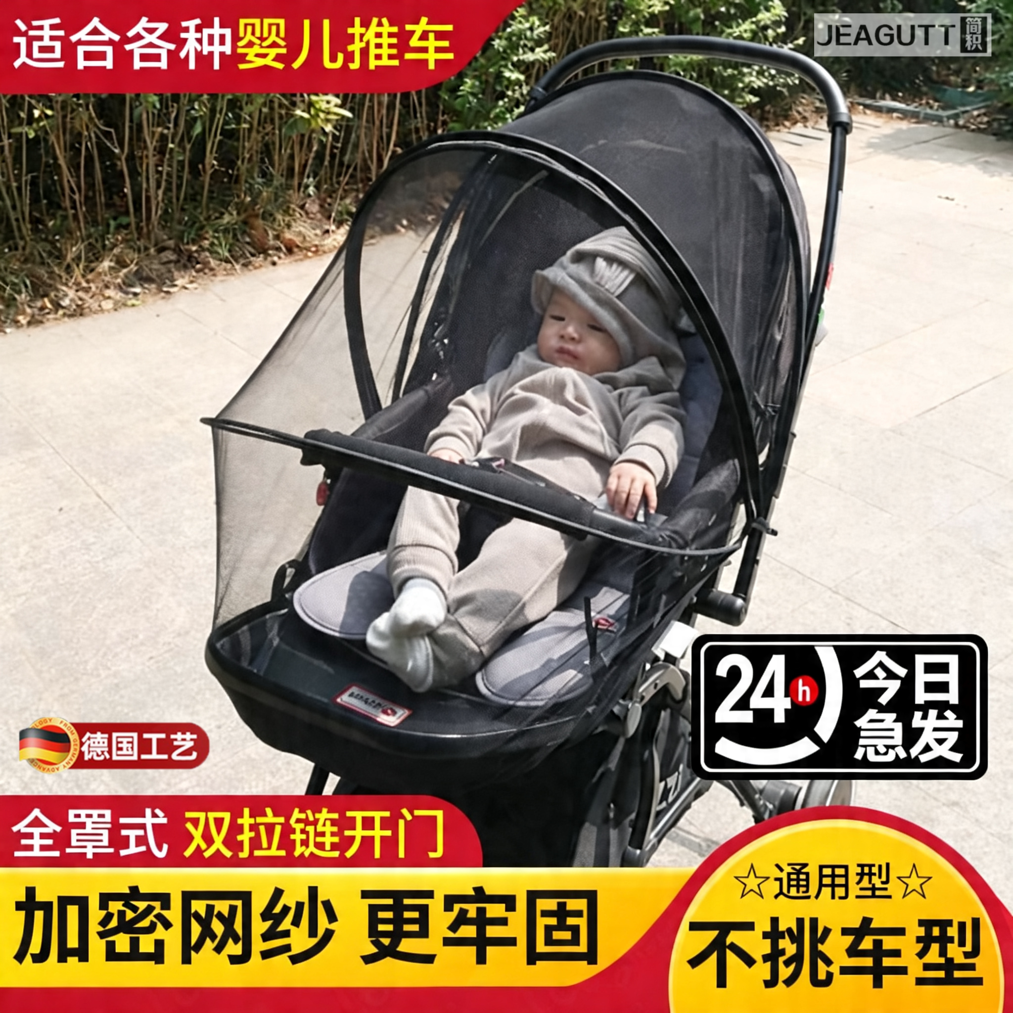 高档婴儿车全罩蚊帐加密遮阳