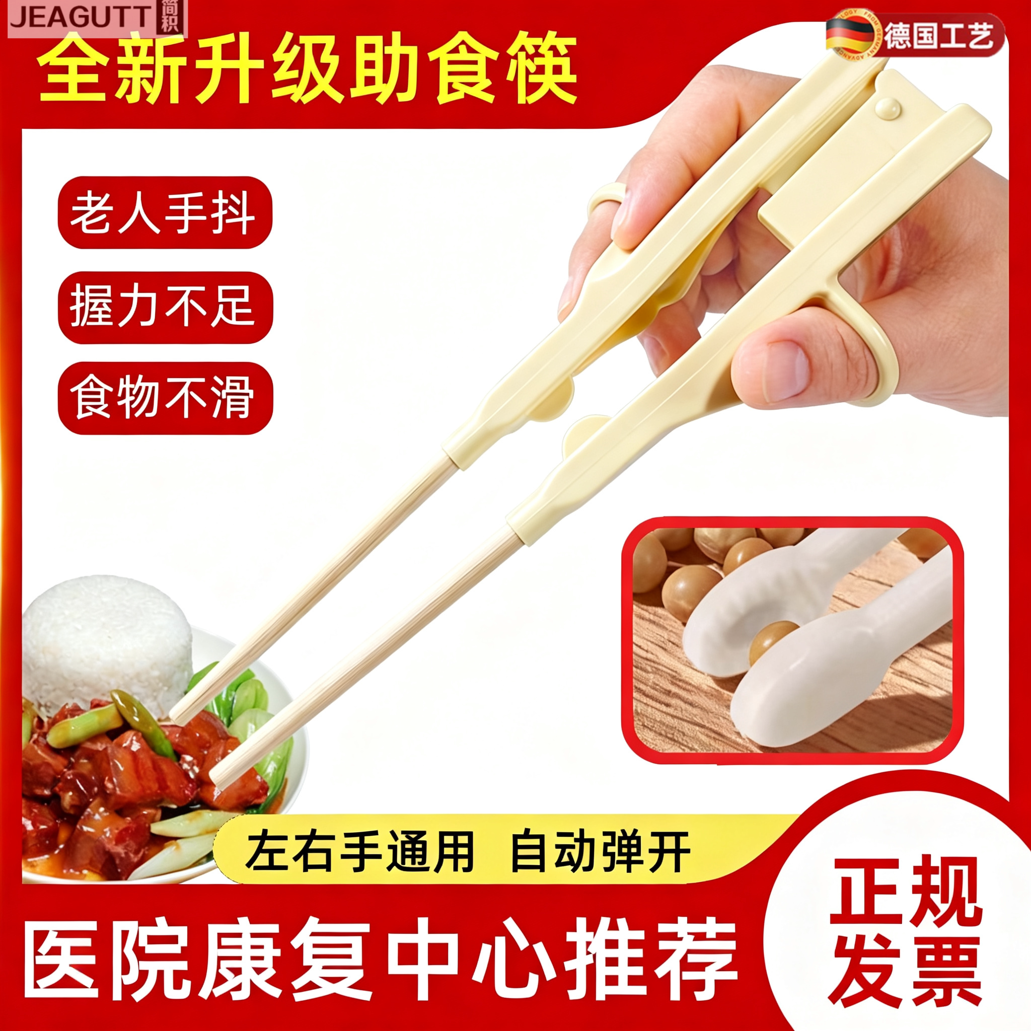 德国中风偏瘫防抖筷左右手通用