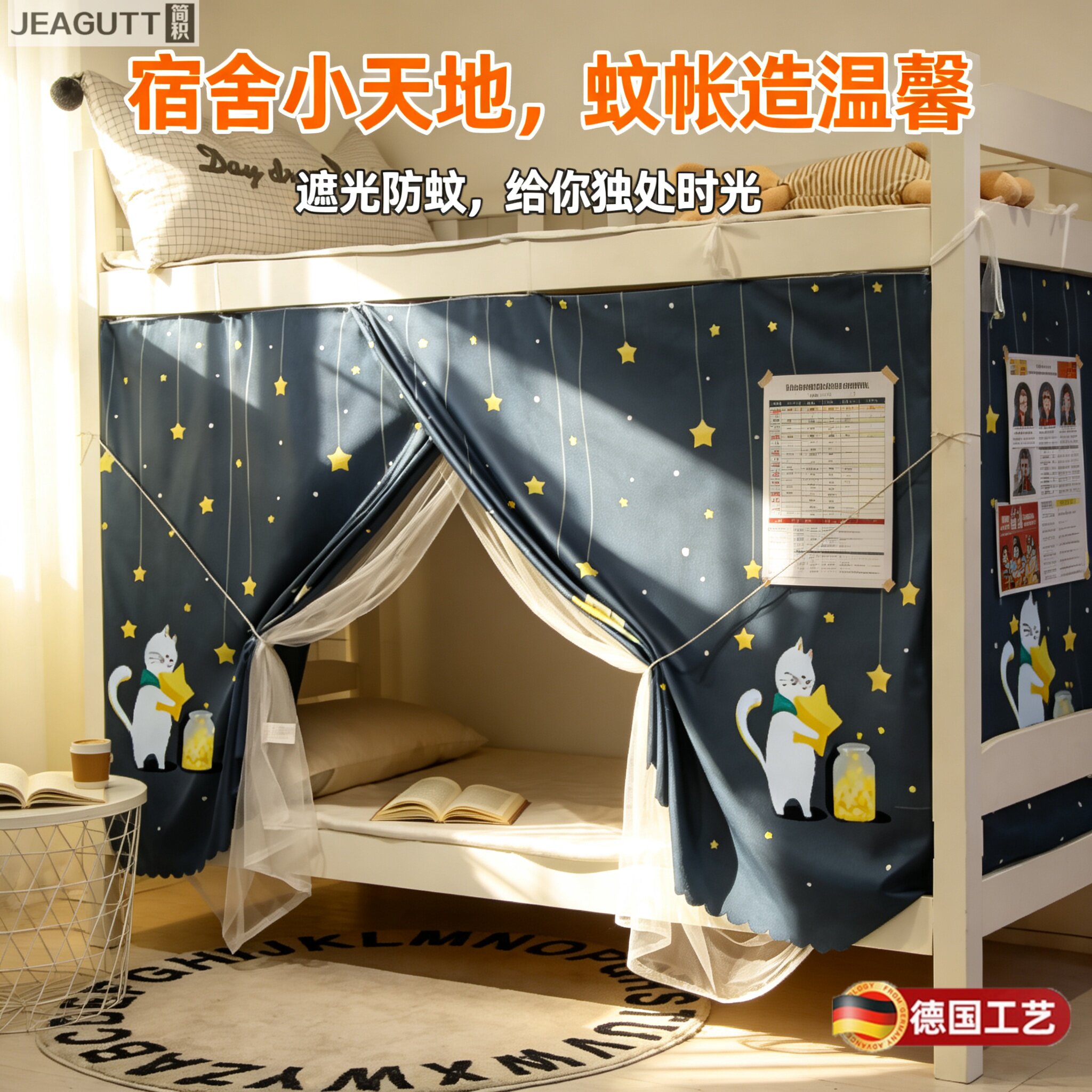 宿舍上下铺遮光防尘蚊帐床帘