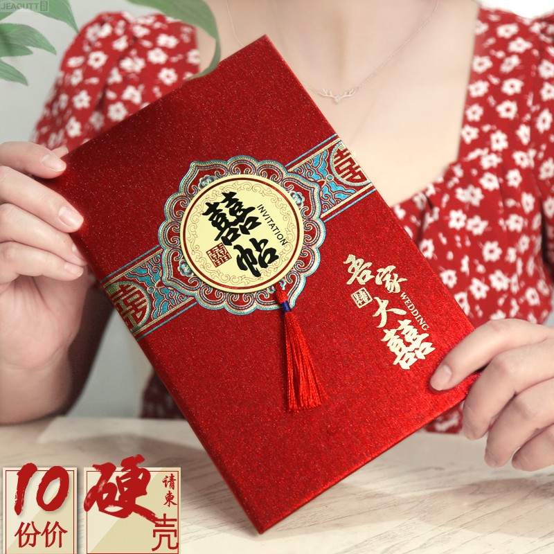 硬壳大版中式红打印结婚请柬