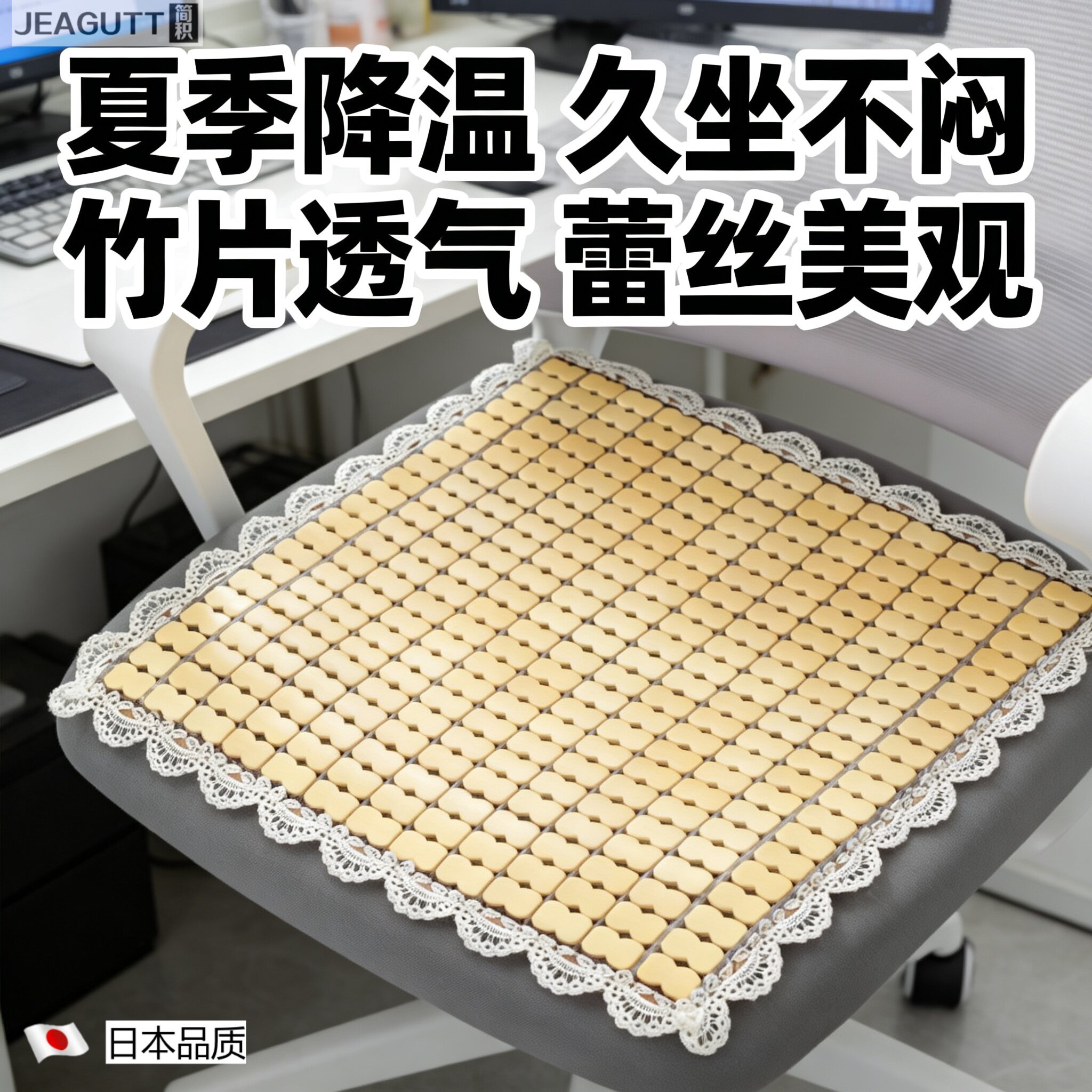 日本夏季麻将凉席透气久坐坐垫