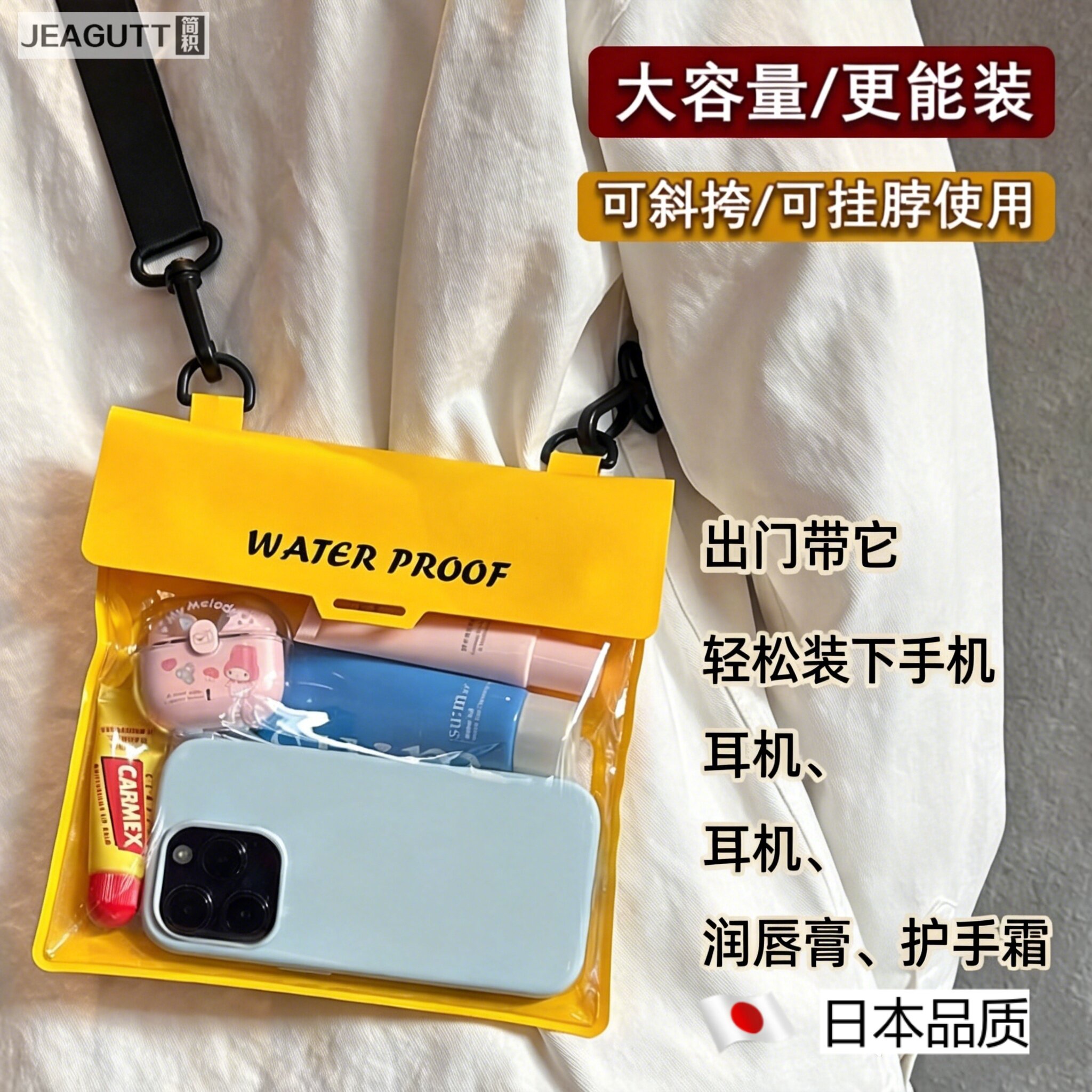 日本手机防水袋可触屏拍照潜水