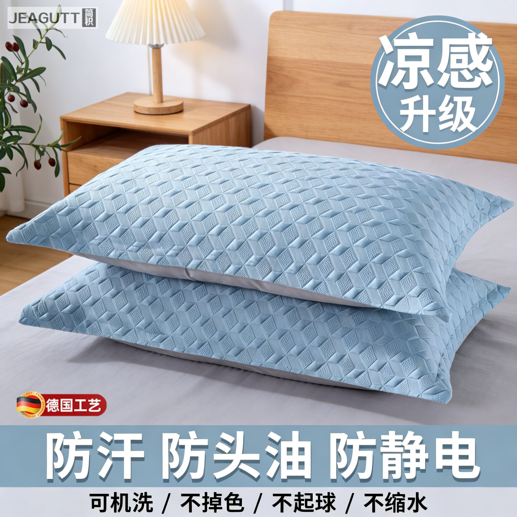 德国冰丝夏季凉席防头油枕套一对