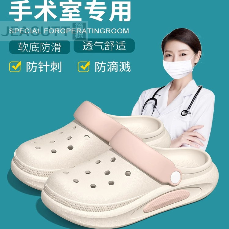 手术室洞洞鞋女夏季外穿防滑透气