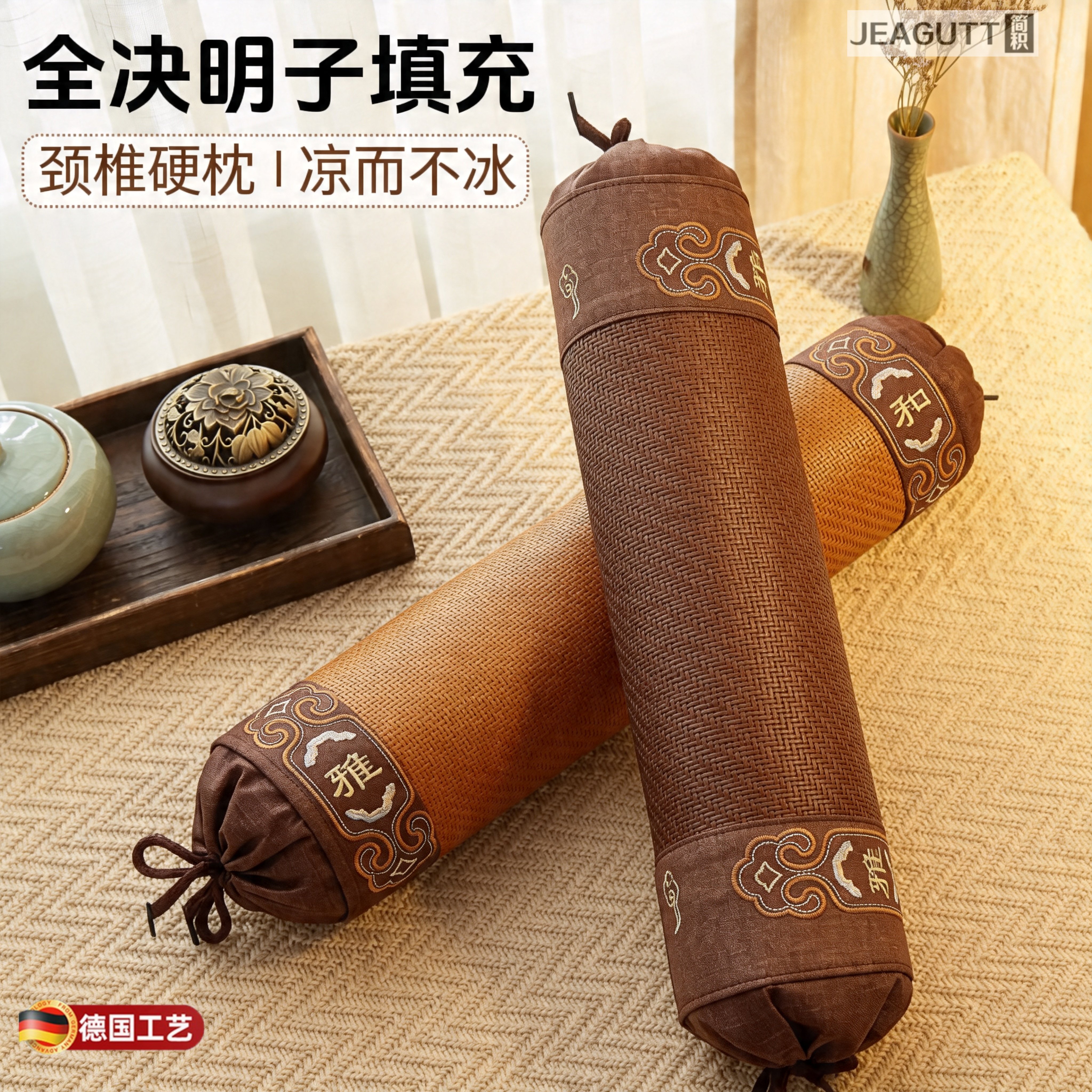 高档全决明子颈椎硬枕