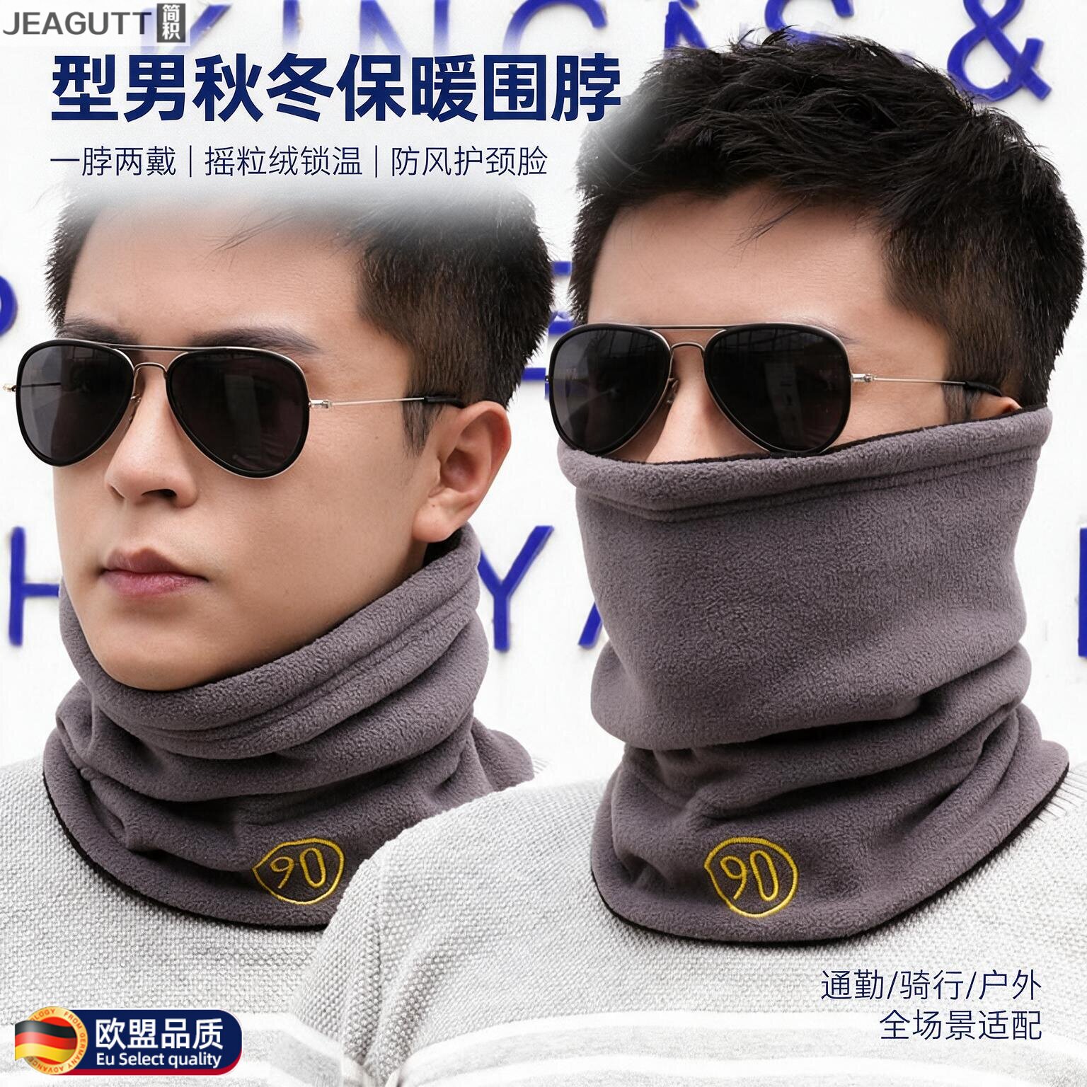 高档秋冬加绒防风骑行护颈围脖