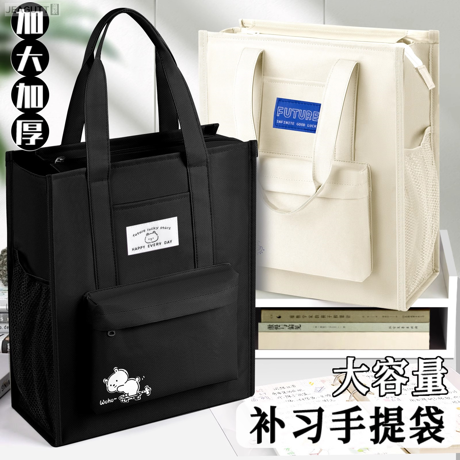 补习袋手提袋拎书袋补课包帆布袋小学生专用作业收纳袋资料袋试卷