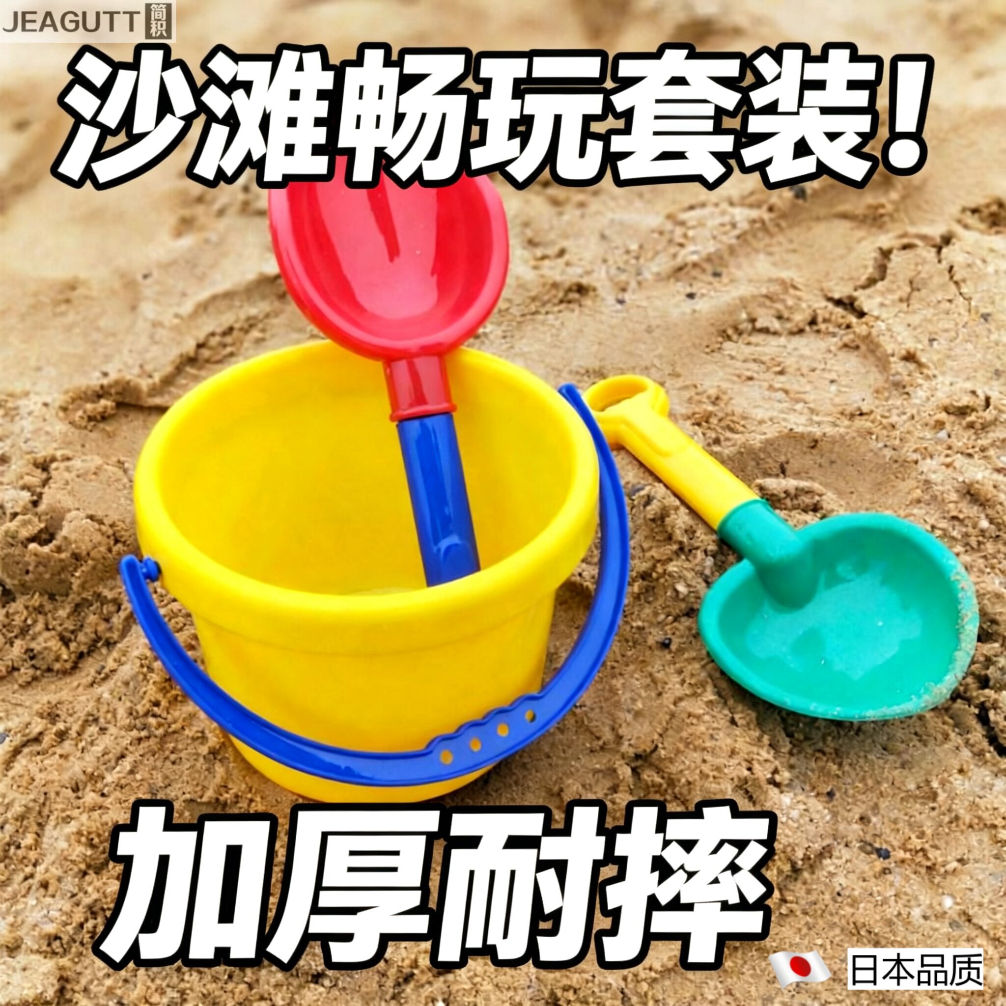 日本高品质儿童沙滩戏水玩具套装