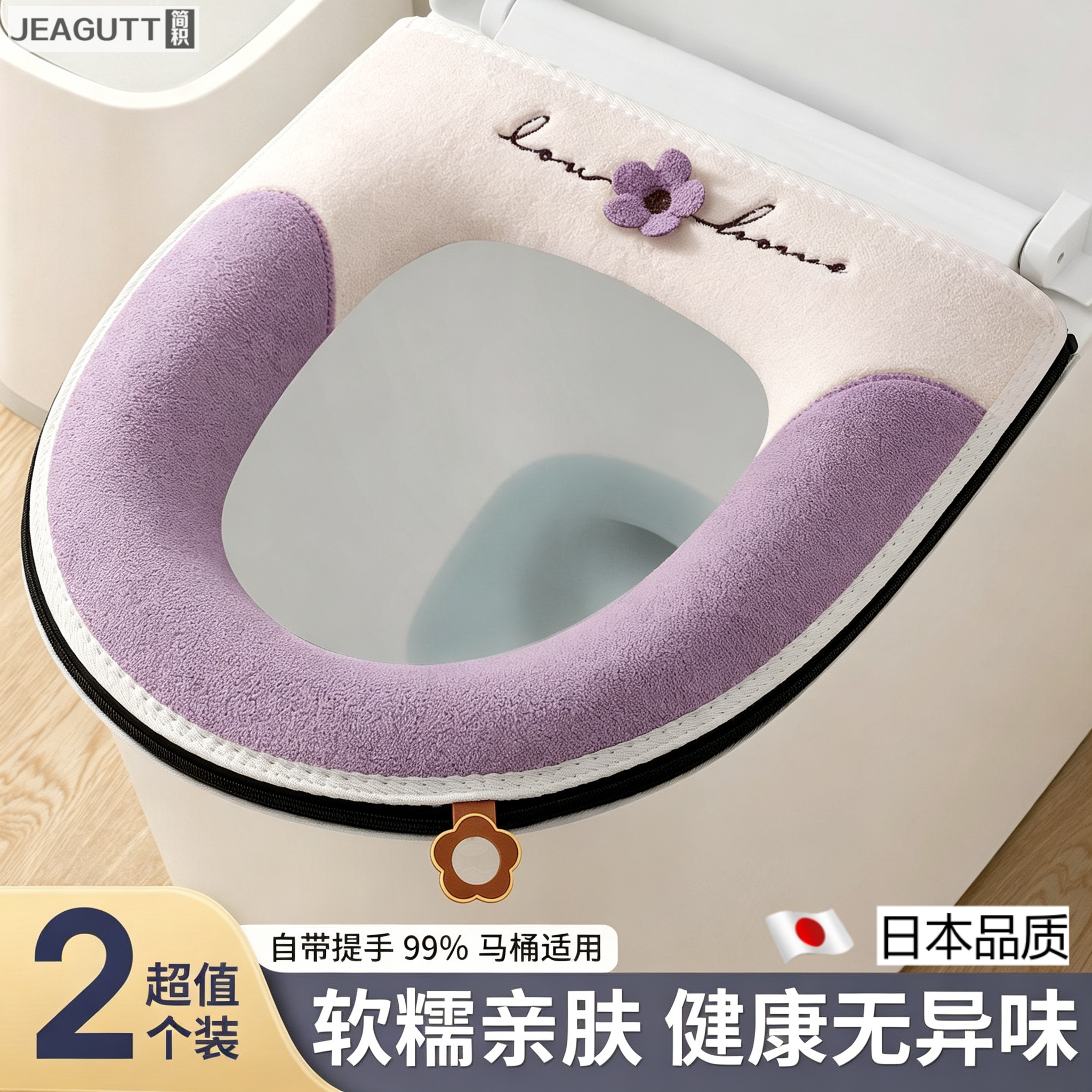 日本高档冬季毛绒加厚马桶坐垫