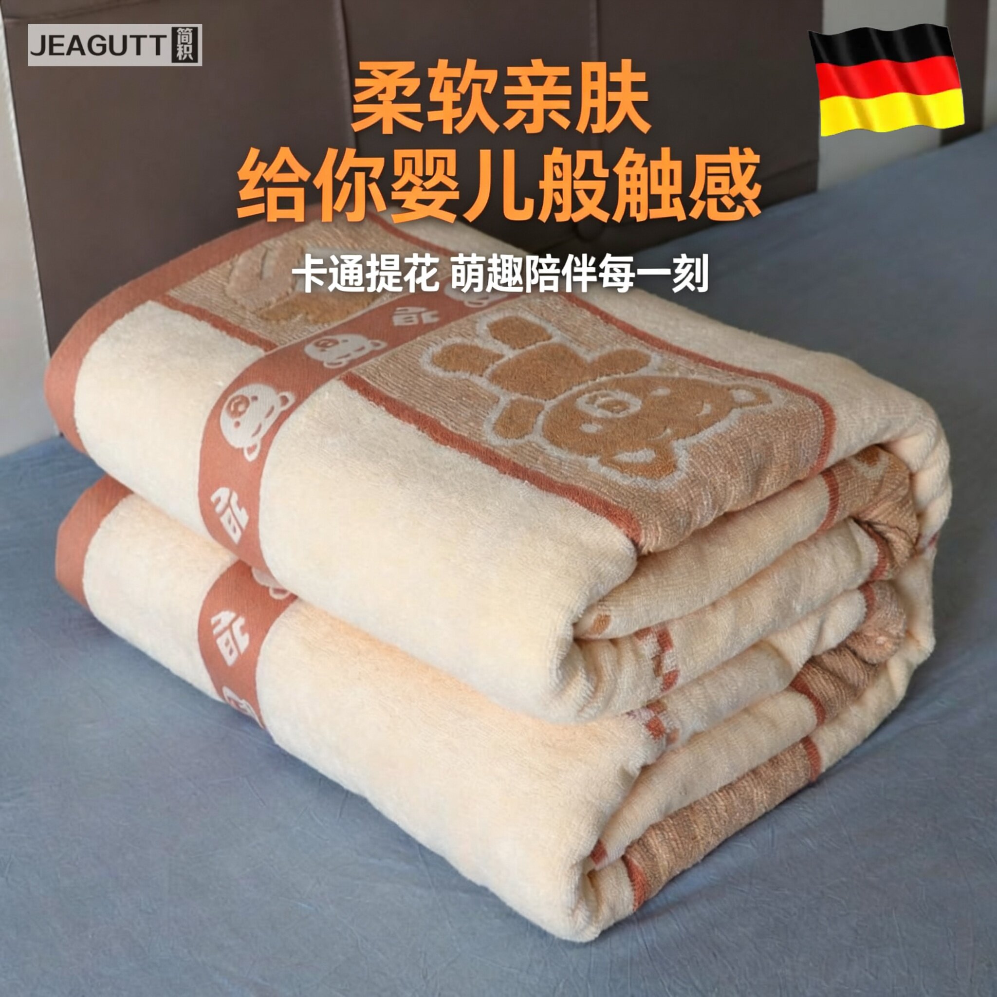 德国纯棉加厚毛巾被夏季午睡