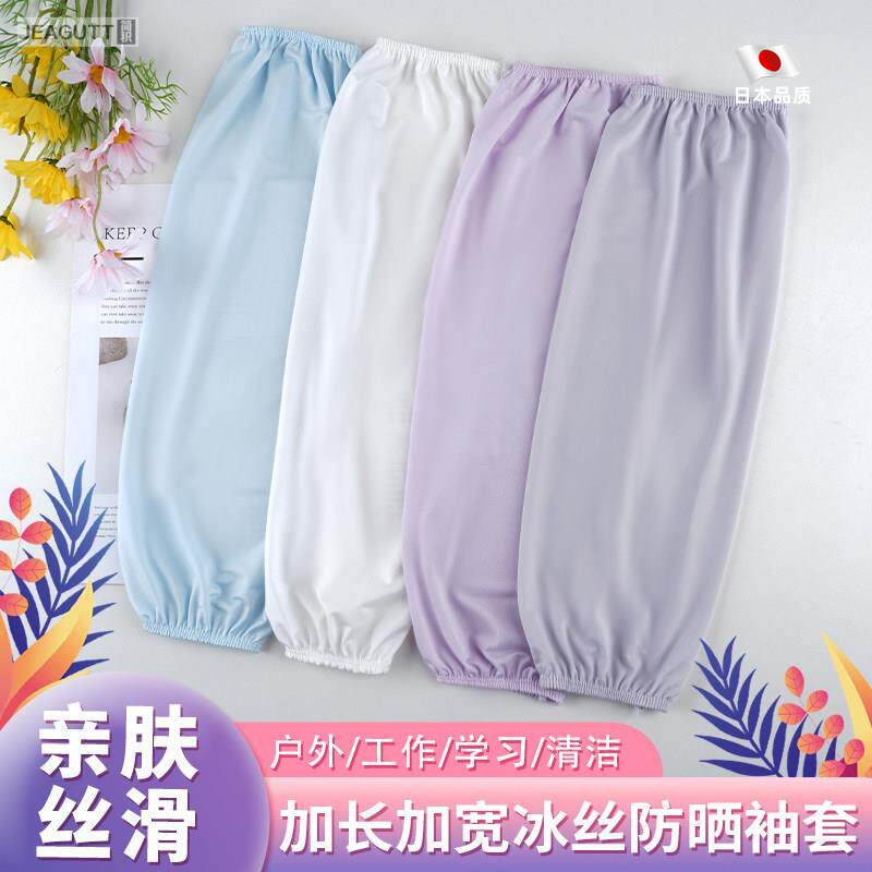 2026新款冰袖男女防晒护袖加大宽松冰丝袖套带手套夏季骑行手臂套
