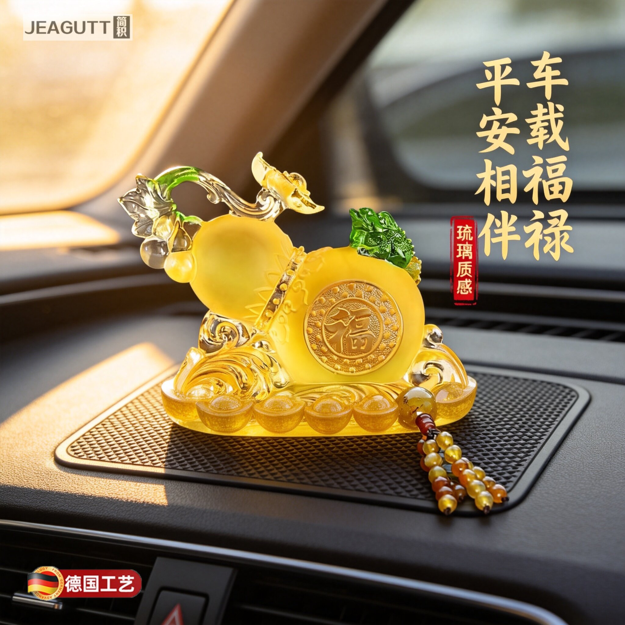 高档福禄葫芦车载香水摆件