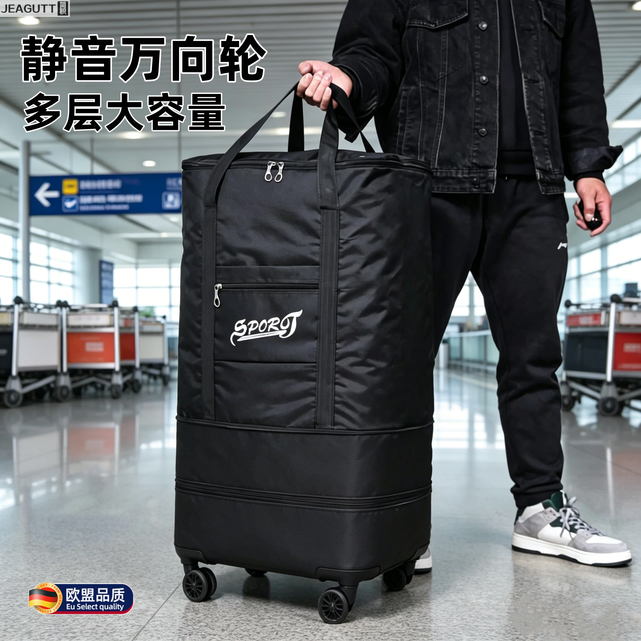 欧盟万向轮大容量托运旅行袋