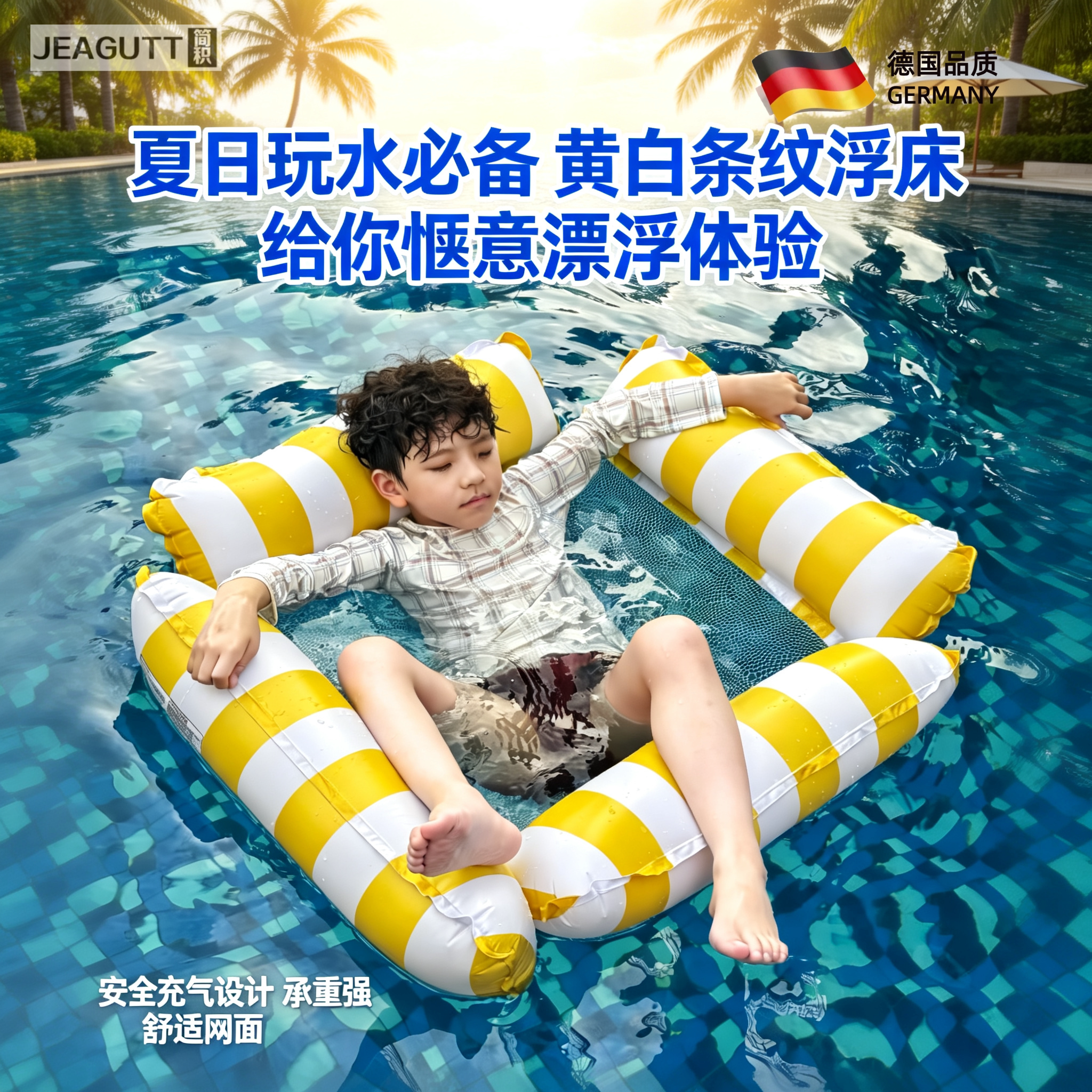 高档儿童充气游泳浮床躺椅坐圈