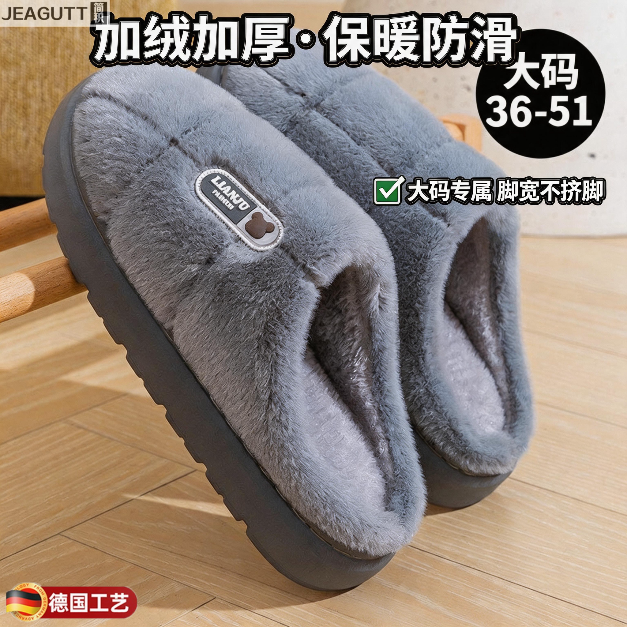德国大码男士秋冬保暖防滑棉拖