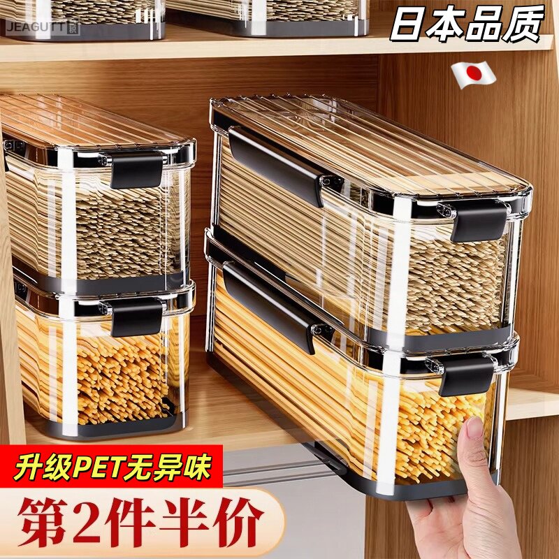 日本食品级防虫密封挂面保鲜盒