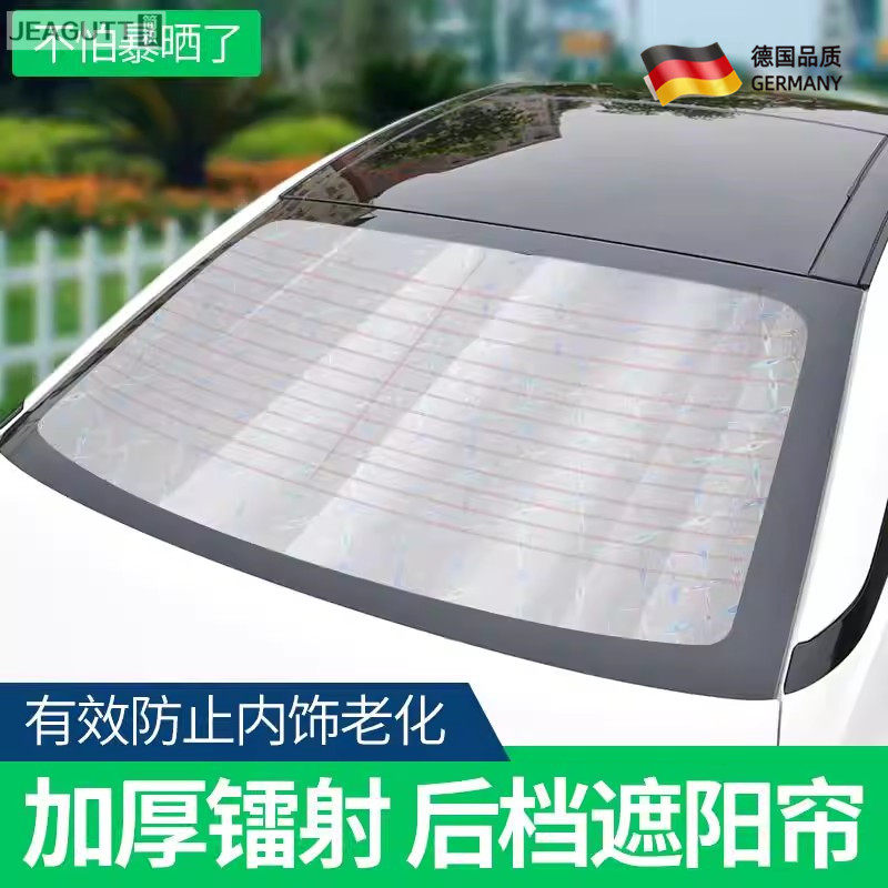 汽车后窗遮阳帘神器车内防晒隔热遮阳挡板前挡玻璃罩车窗专用窗帘