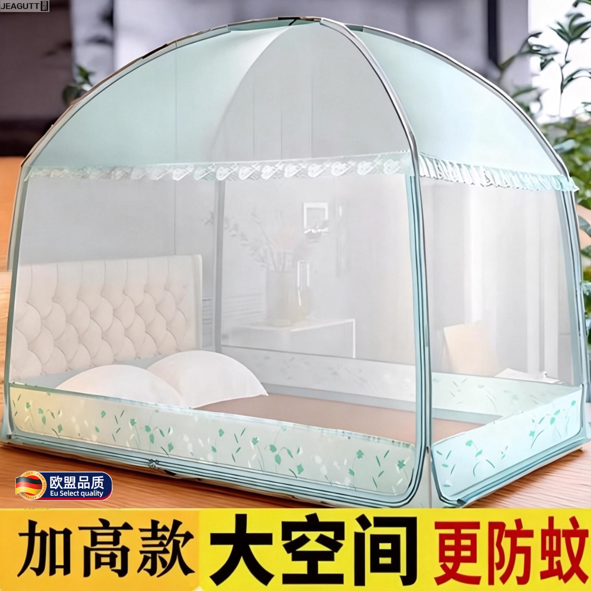高档蚊帐家用2026新款加高加密帐子蒙古包学单人床全罩式防摔防蚊