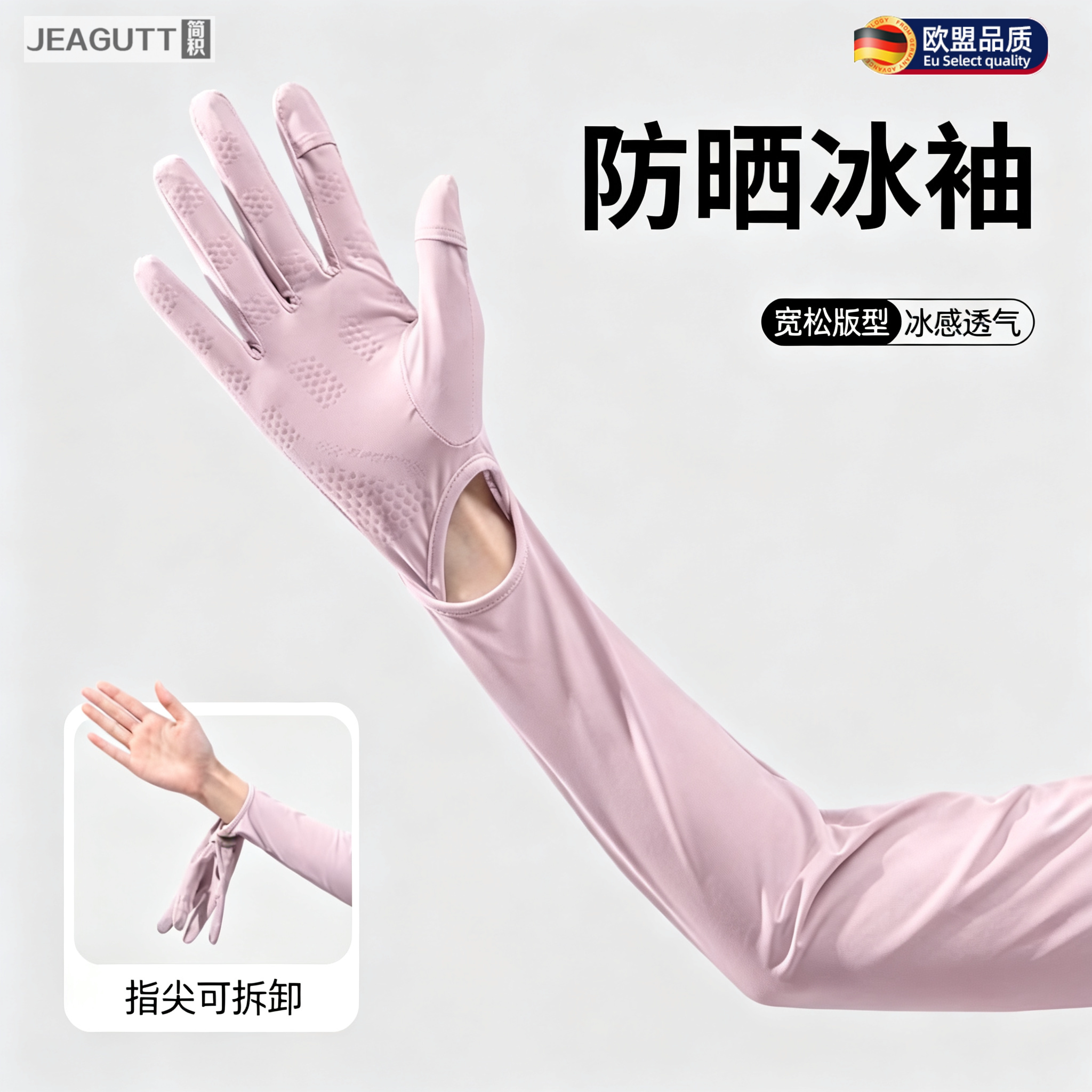 欧盟女士夏季骑行冰丝防晒手套