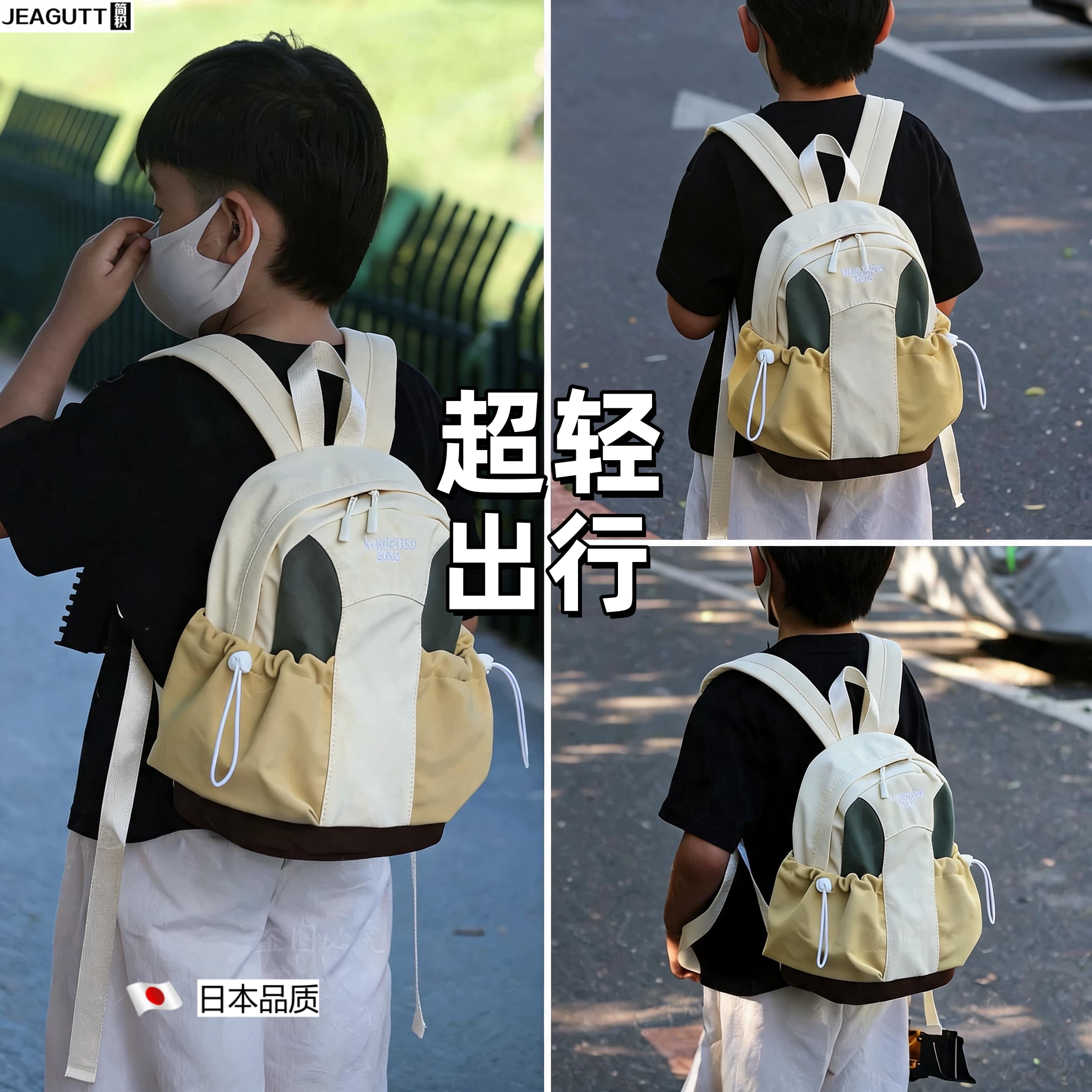 日本品质幼儿园拼色超轻双肩包