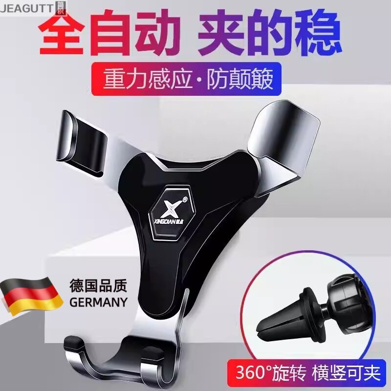 车载出风口重力卡扣手机支架
