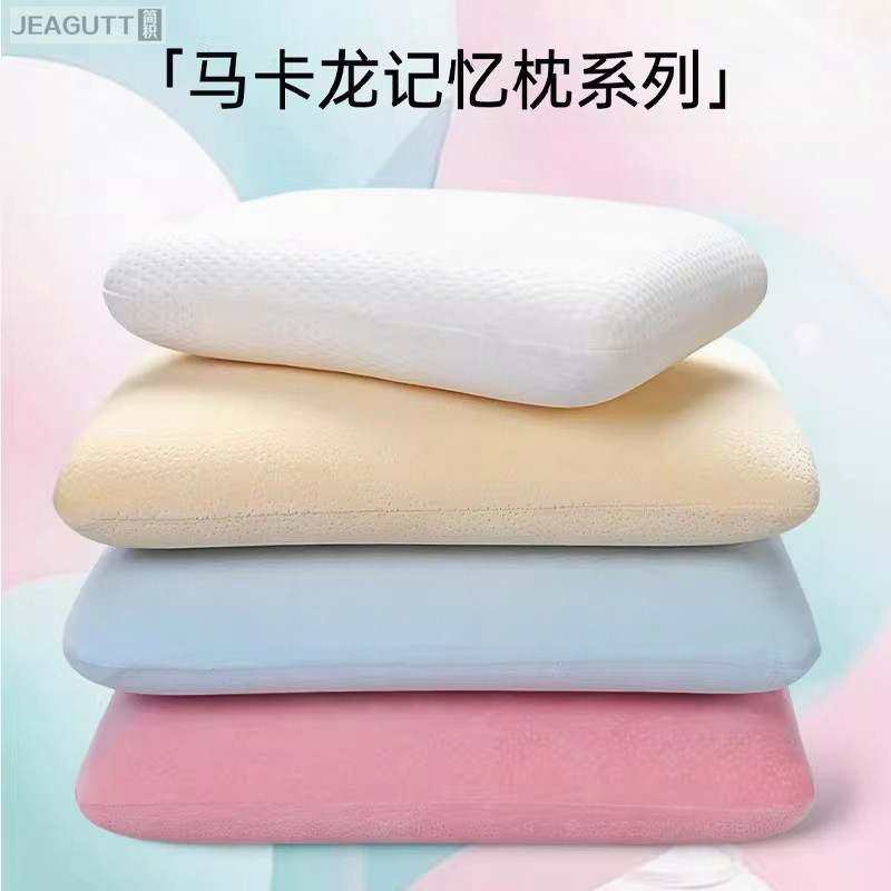 太空记忆棉慢回弹护颈枕