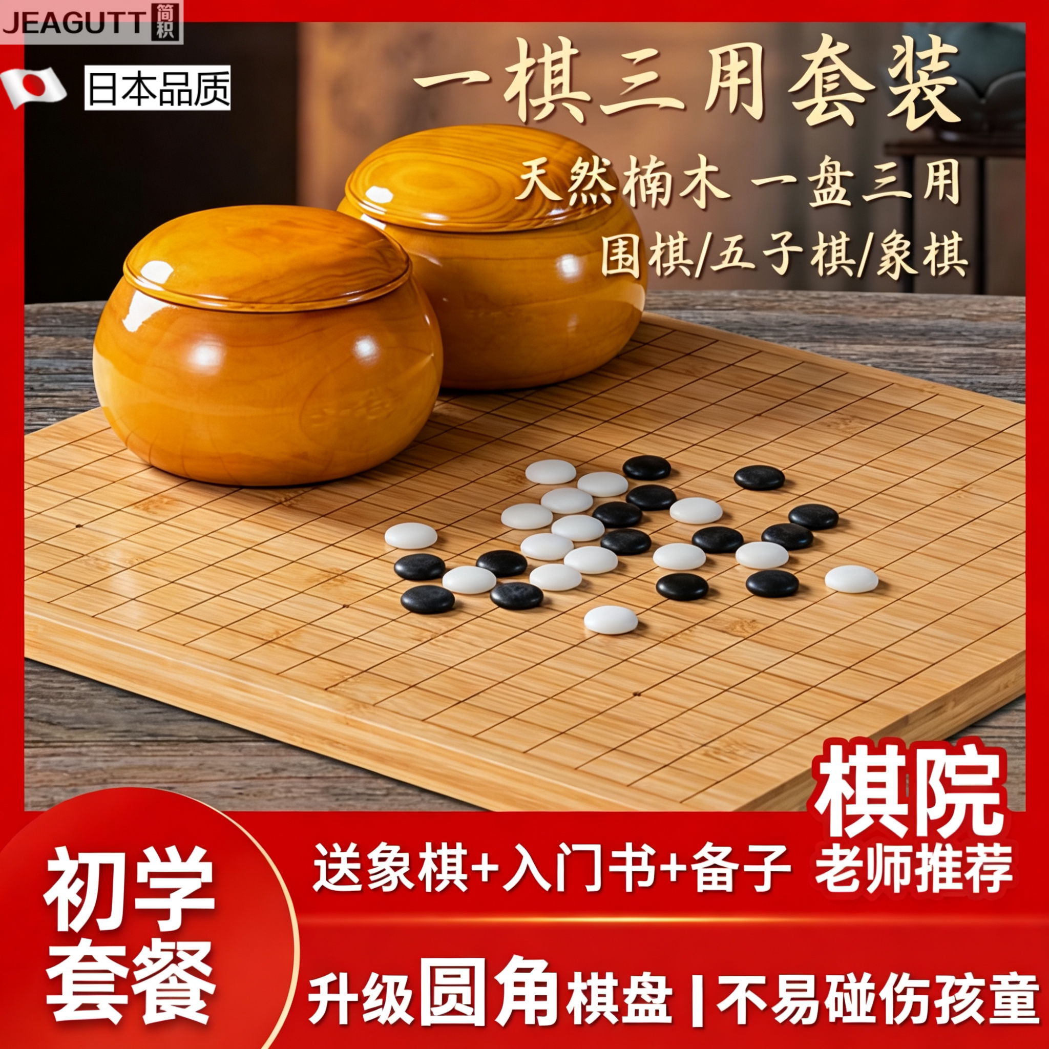 儿童初学围棋五子棋二合一双盘