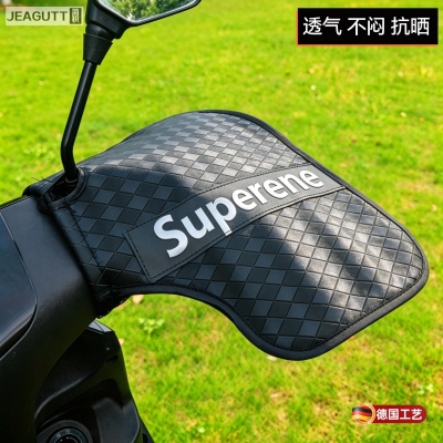 夏季防晒遮阳电动车手把套