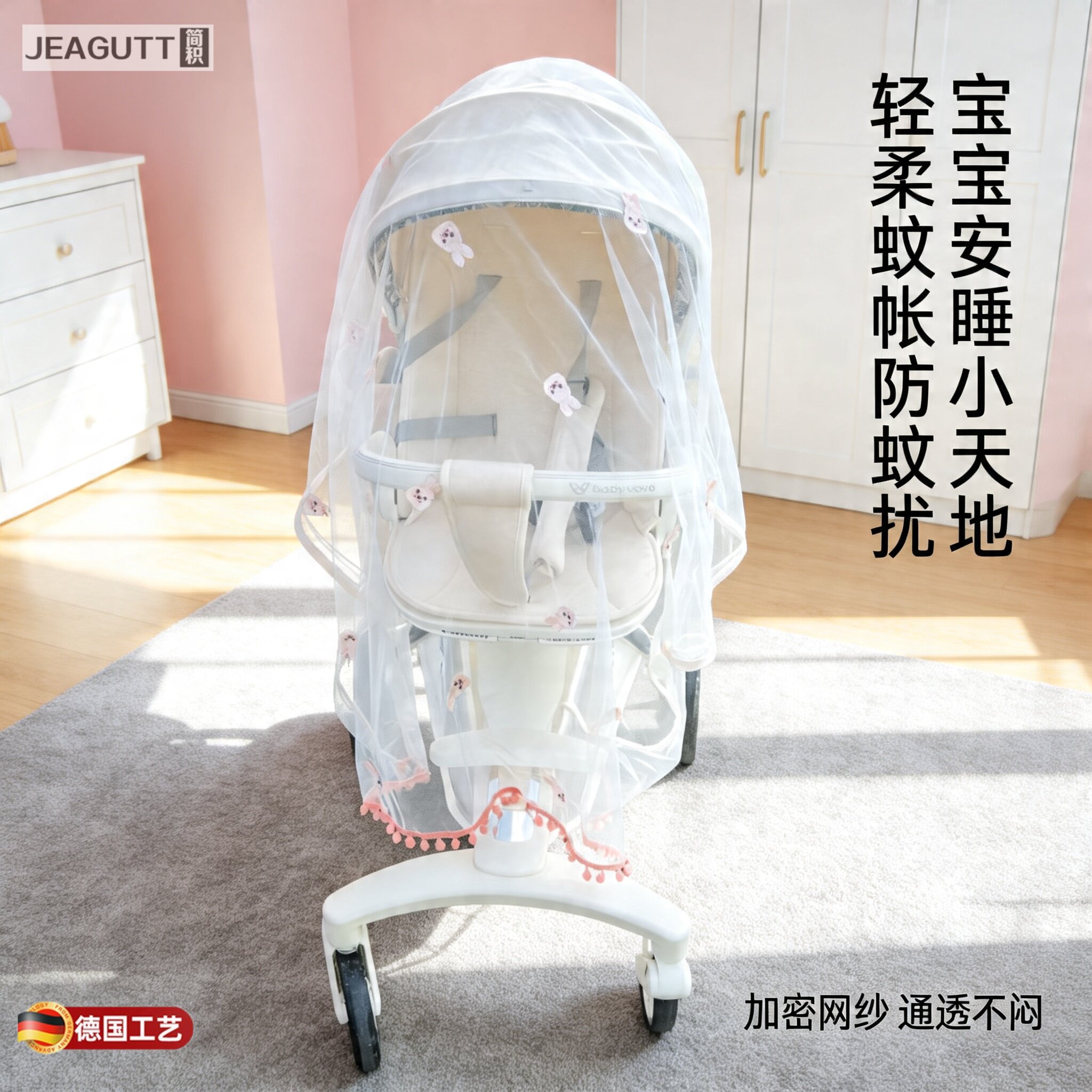 欧盟小熊刺绣全罩婴儿车蚊帐