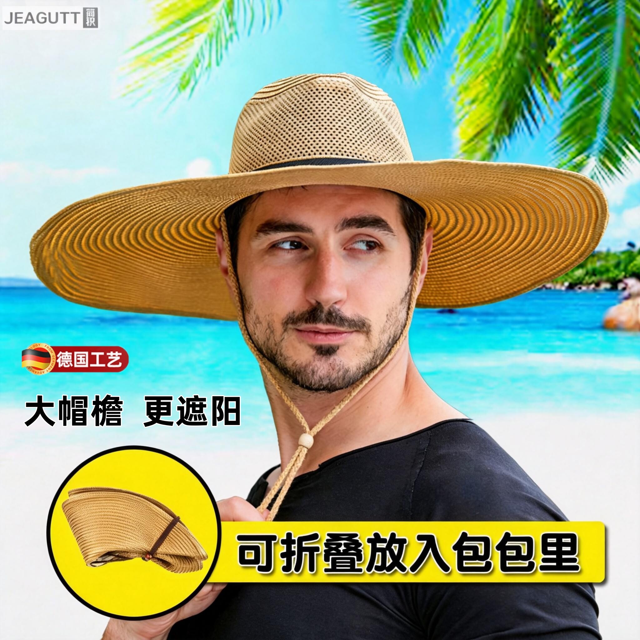 夏季男士大檐防晒透气草帽