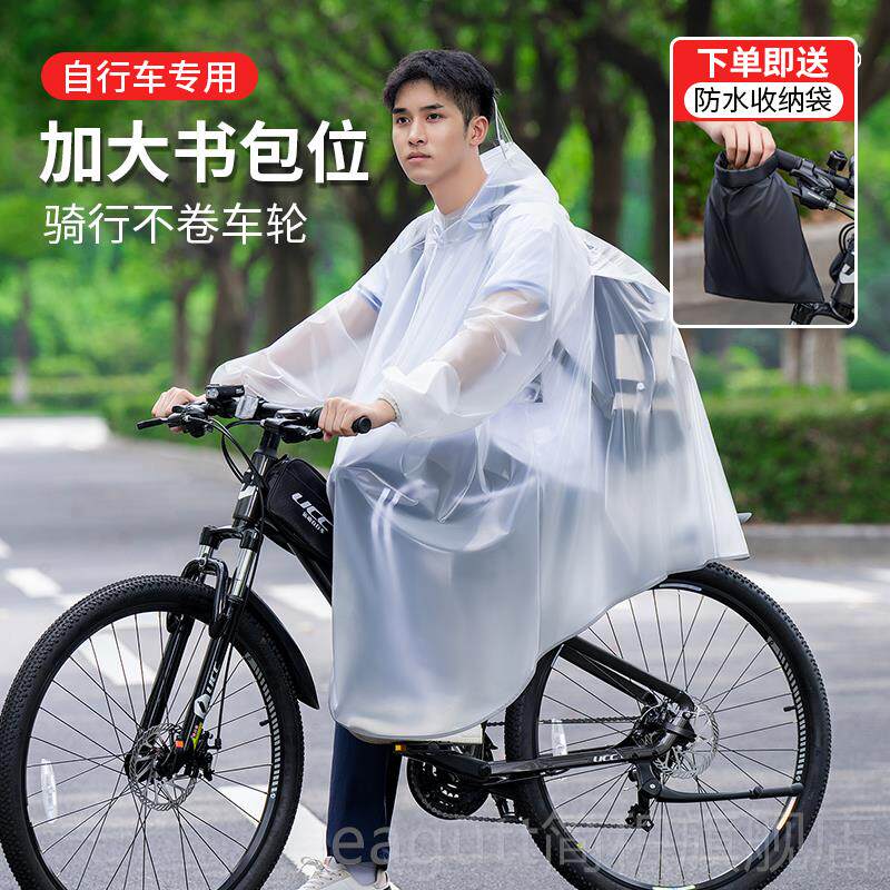 自行车雨衣上学专用带书包位男