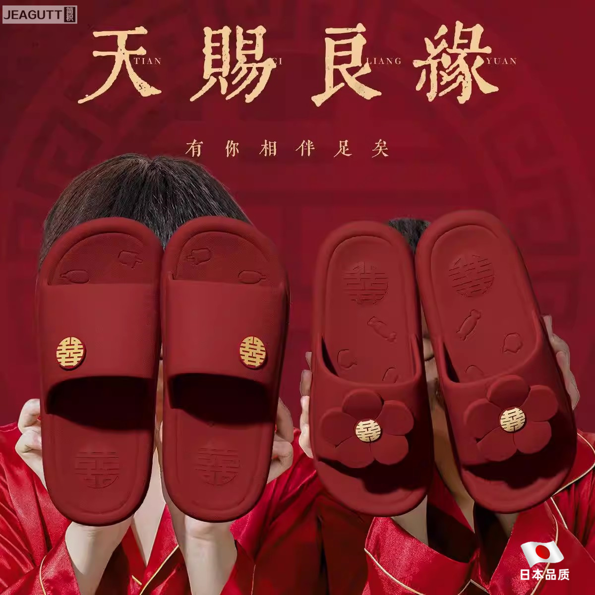 高档红色拖鞋结婚一对夏季高级新婚新娘陪嫁喜庆情侣厚底凉拖婚鞋