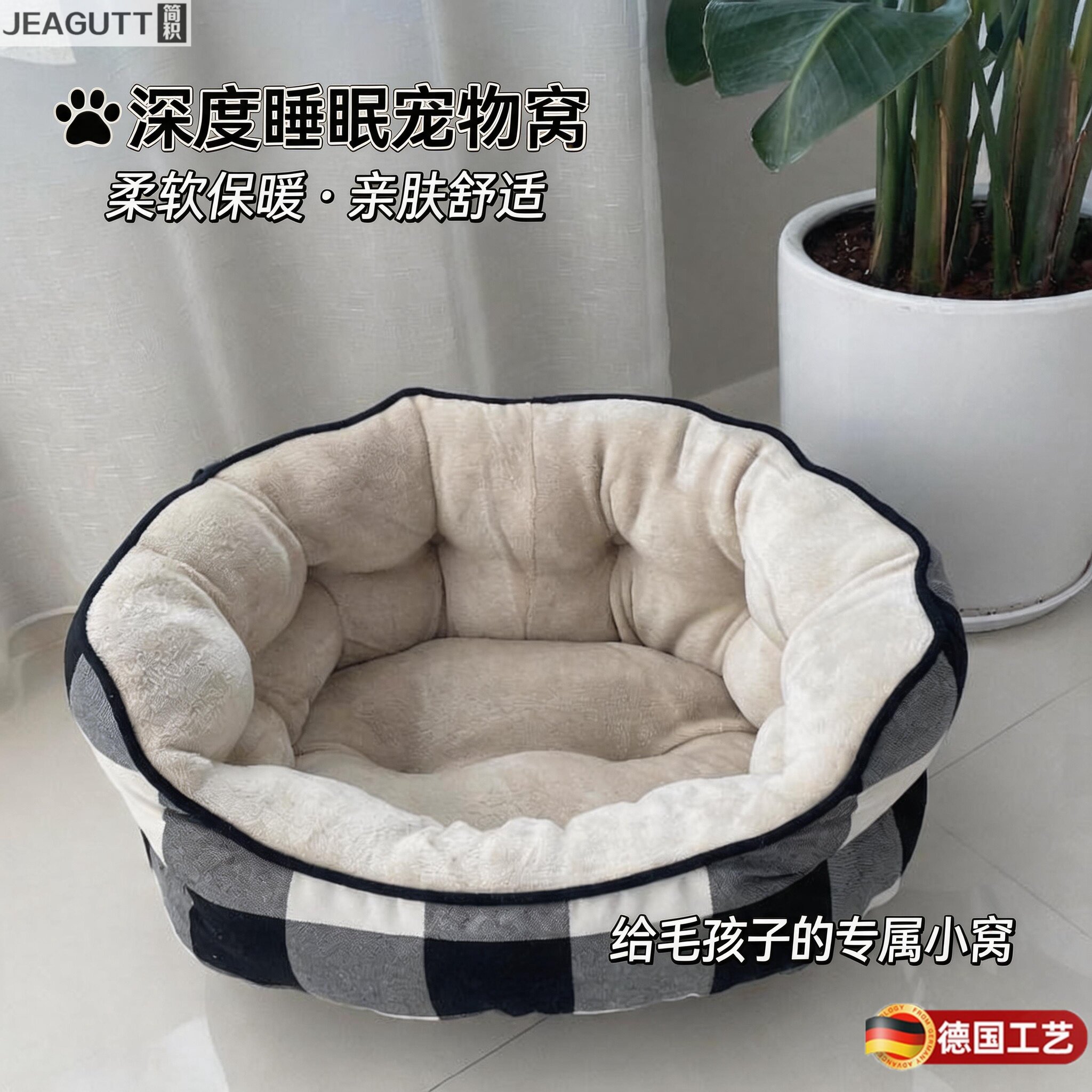 德国高靠背小奶猫猫窝秋冬季保暖和宠物中小型犬狗窝泰迪巴哥狗床