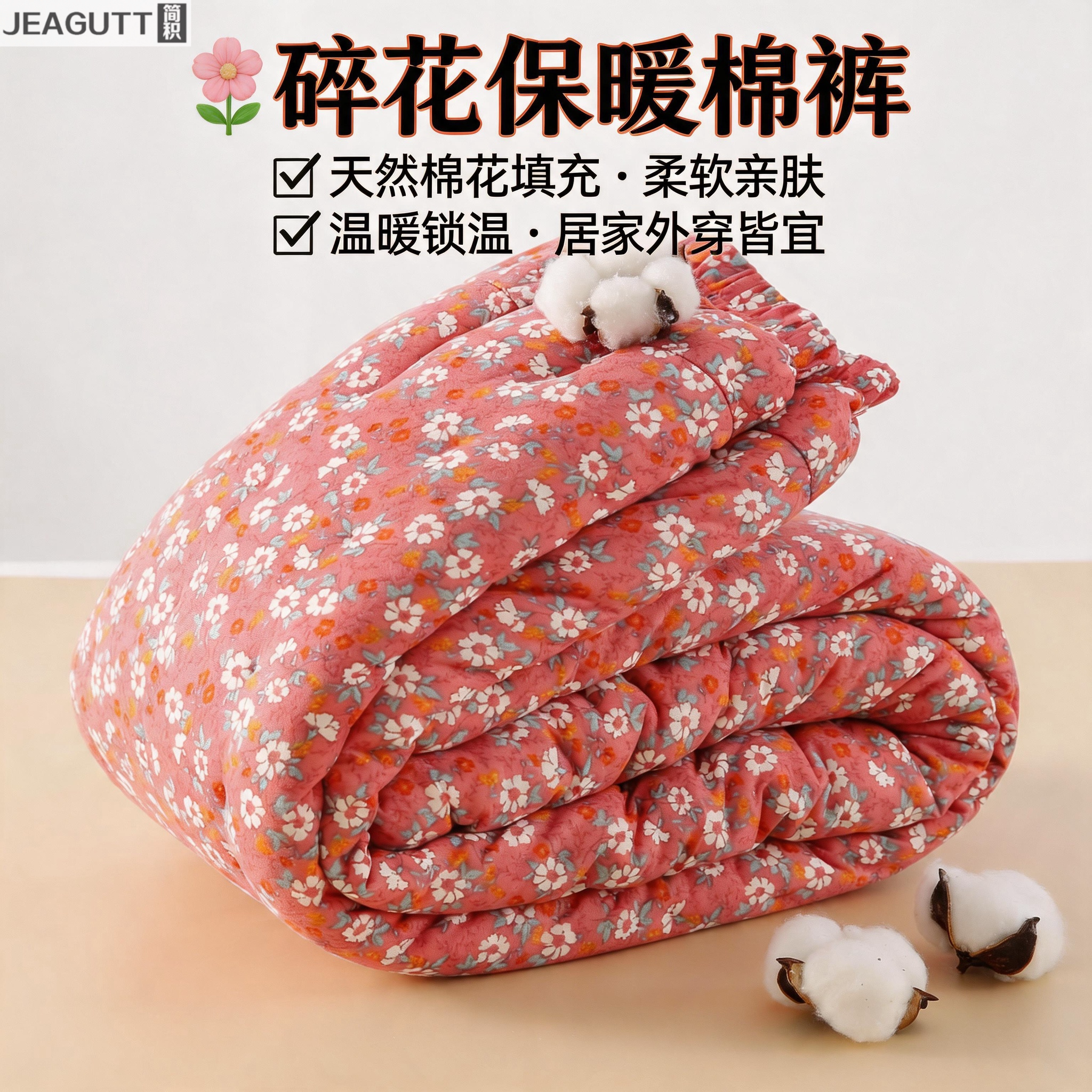 冬季纯手工加厚高腰保暖棉裤