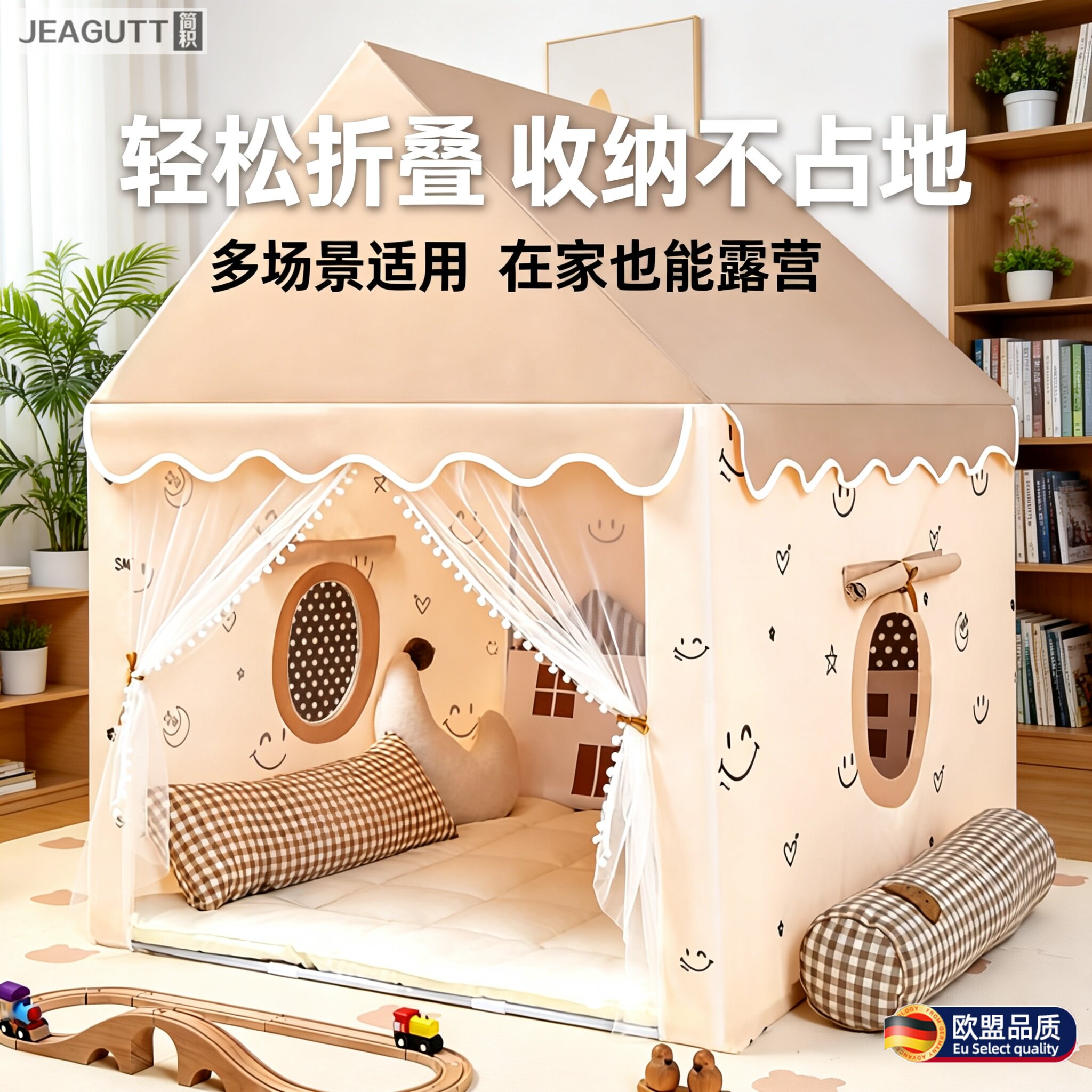 欧盟室内儿童秘密基地帐篷
