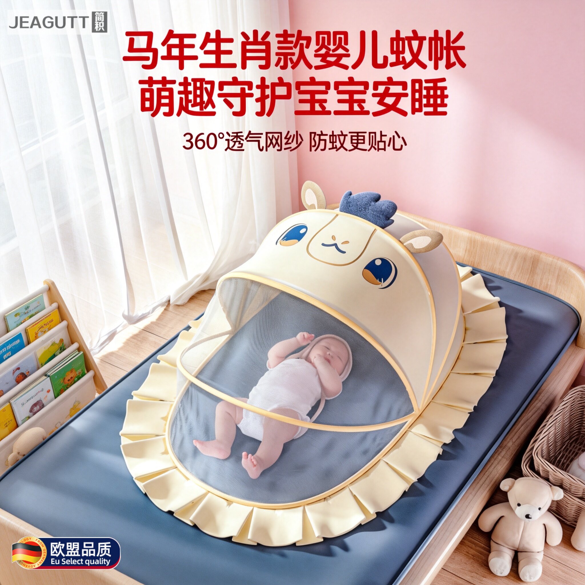 婴儿全罩折叠蒙古包蚊帐