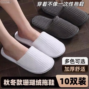10双装一次性拖鞋秋冬待客居家酒店防滑加厚室内男女民宿旅行便携