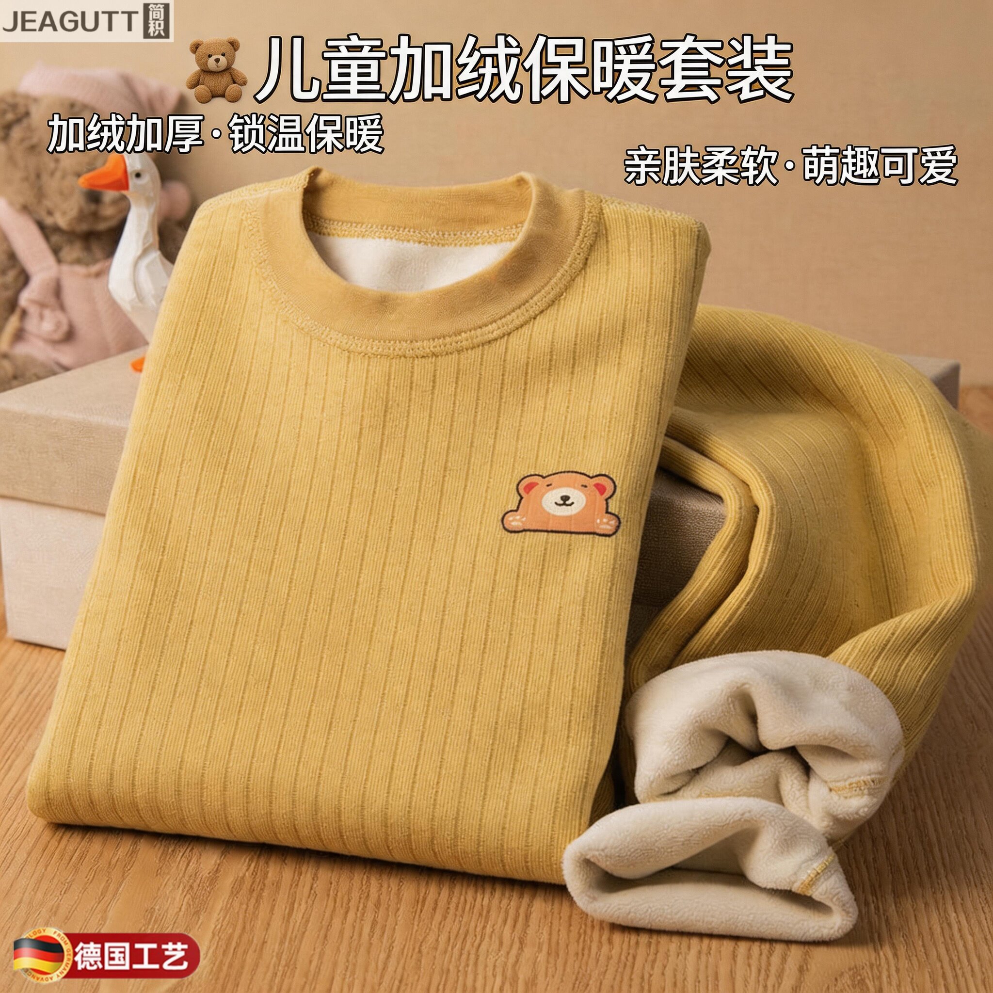 德国儿童加绒加厚保暖内衣套装