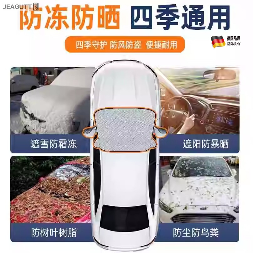 夹门汽车遮阳挡前挡风玻璃挡风罩通用防晒隔热遮光板加厚车衣帘