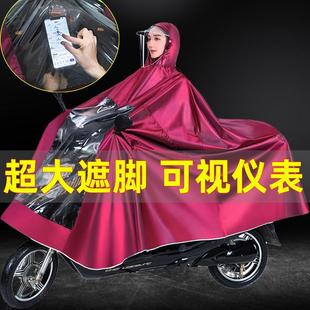 雨衣电动车雨披加大加厚摩托车双人单人男女士骑行防暴雨全身遮脚