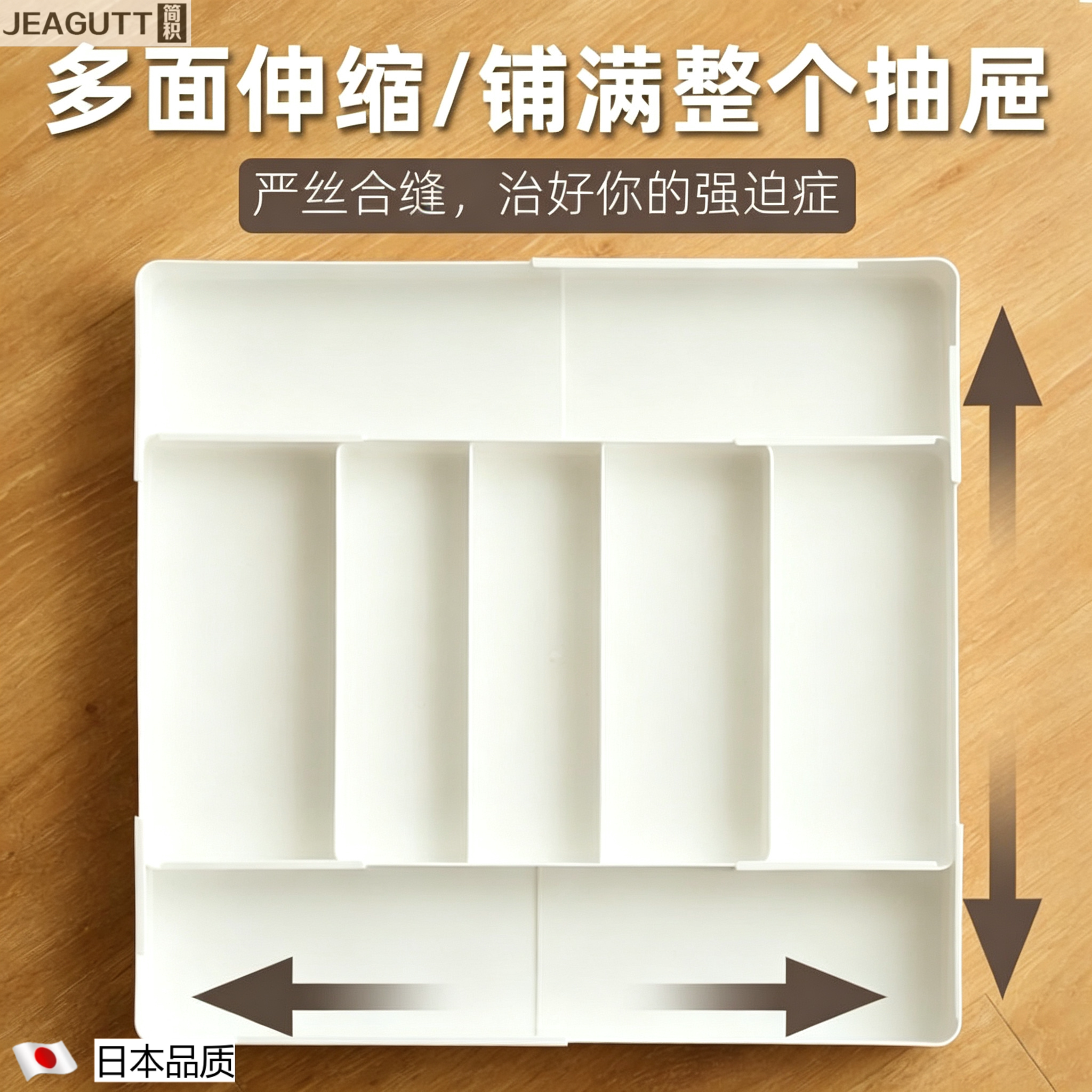 日本可伸缩抽屉分格收纳盒
