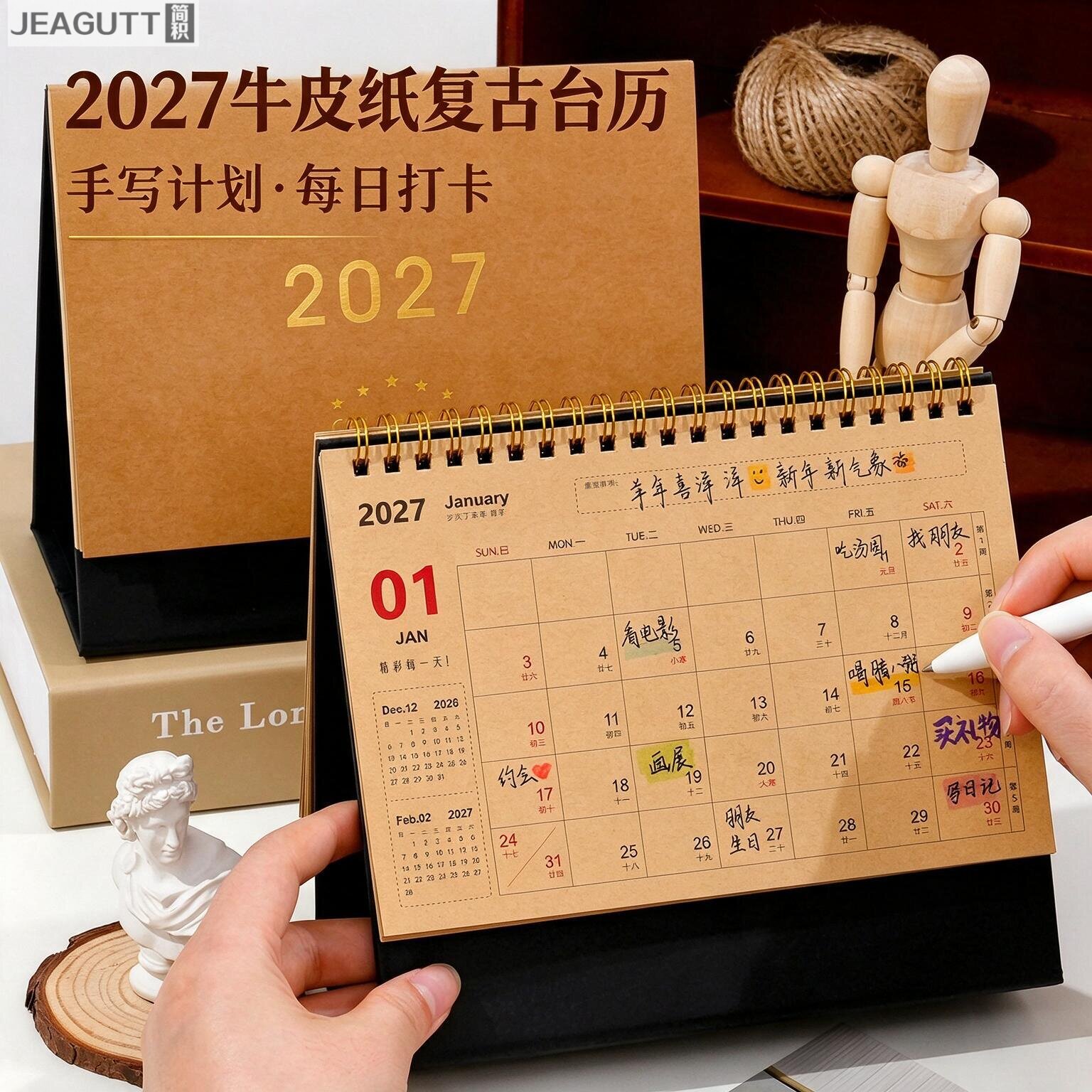 2027年台历新款牛皮纸2026年新款日历复古创意办公桌面摆件简约ins风记事本大号倒计时打卡计划表羊年月历
