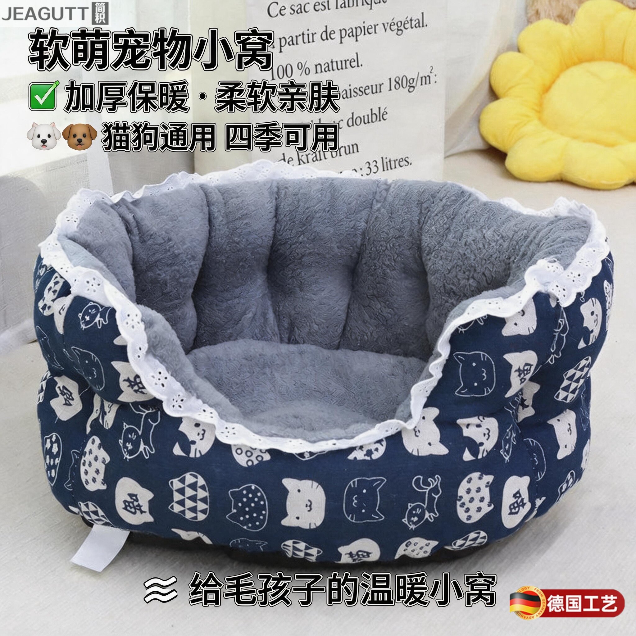 德国秋冬猫窝挡风小狗窝高围保暖猫沙发窝蕾丝花边宠物窝狗睡觉垫