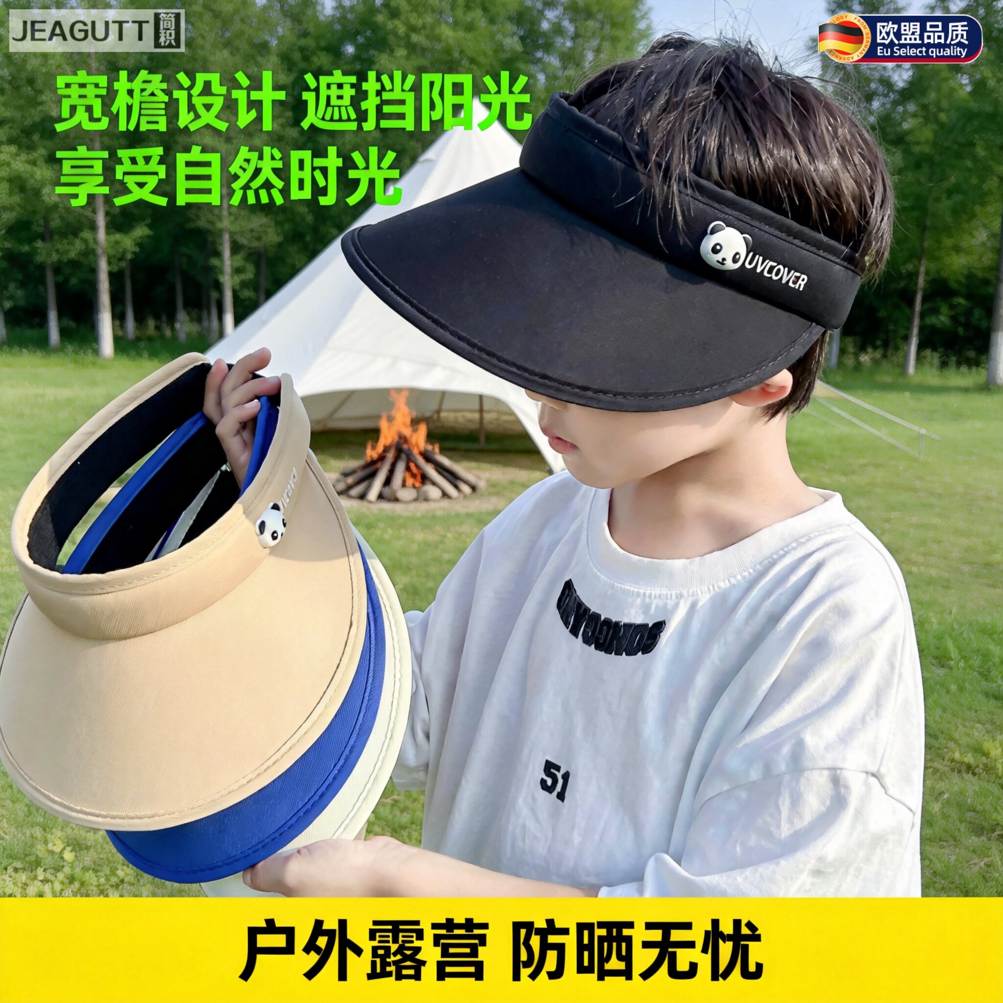 欧盟儿童夏季空顶防晒帽