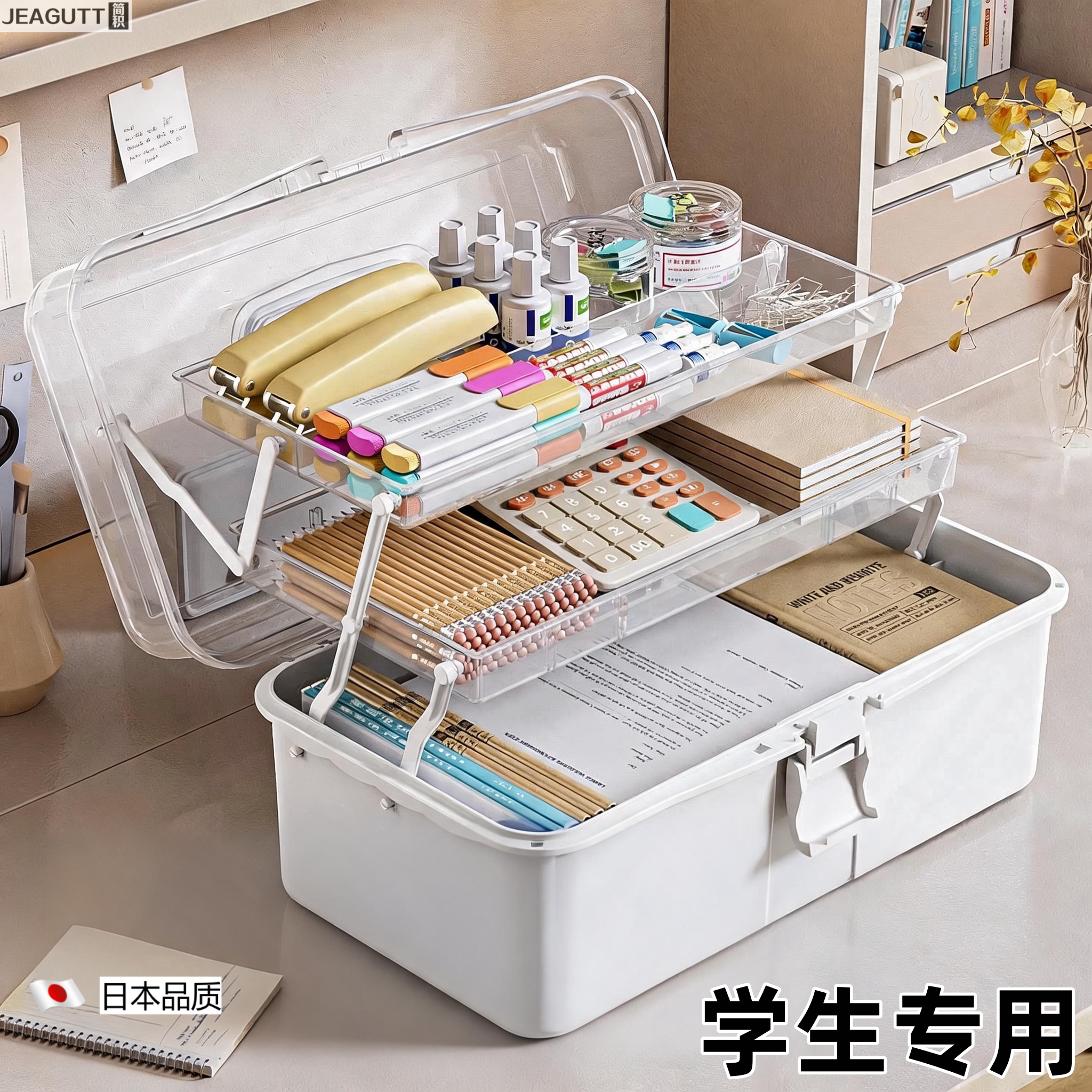 日本透明三层折叠便携文具收纳箱