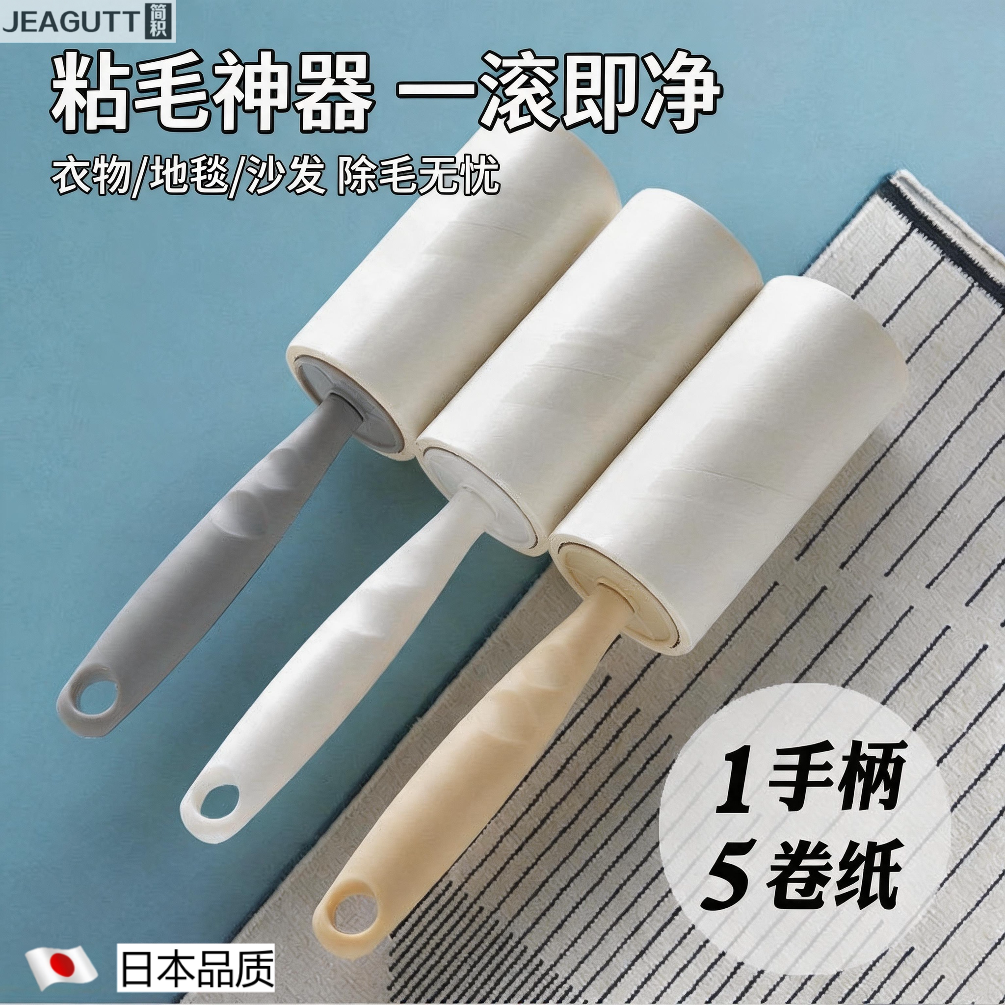 日本可撕替换粘毛滚筒宠物衣物
