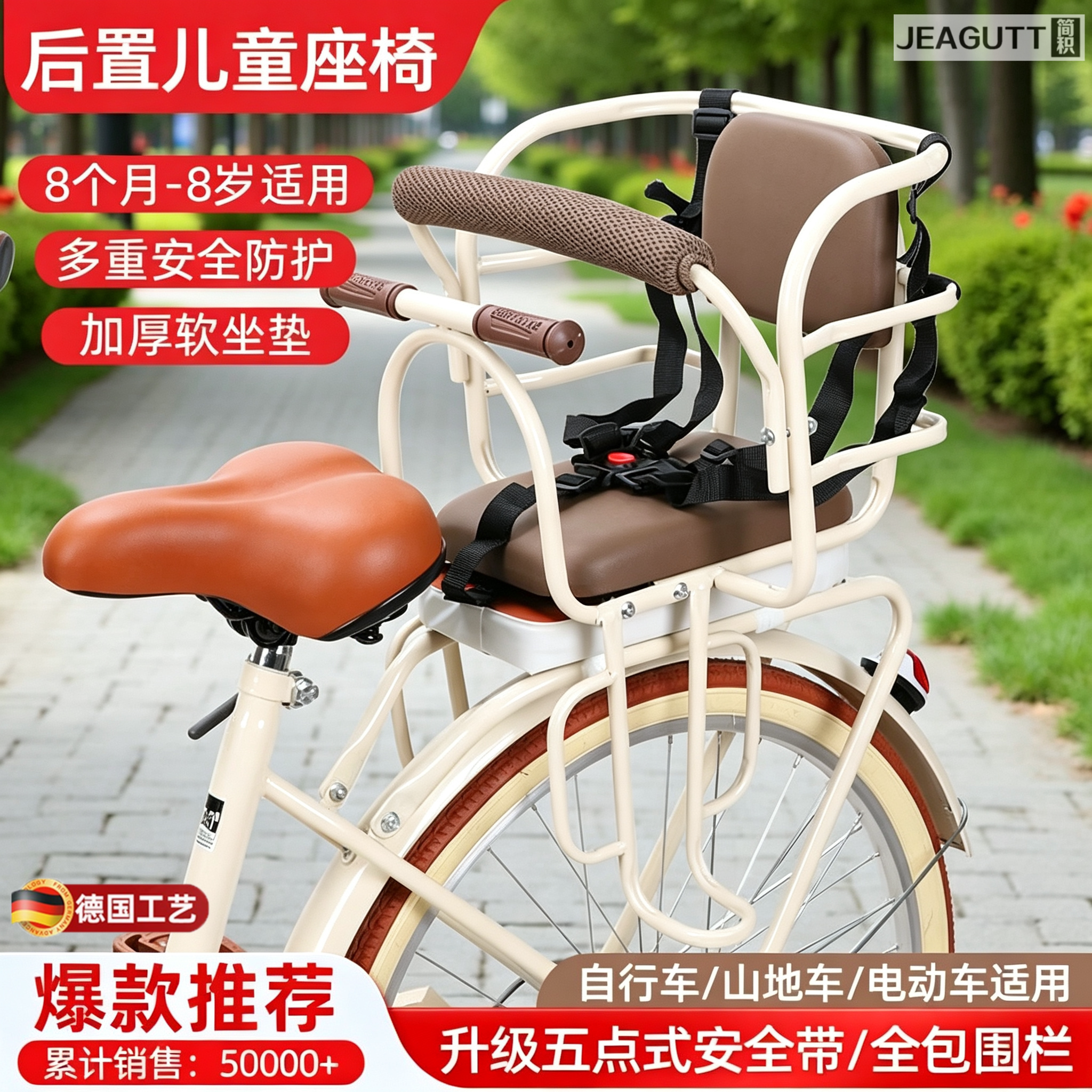 德国自行车电动车后置儿童座椅