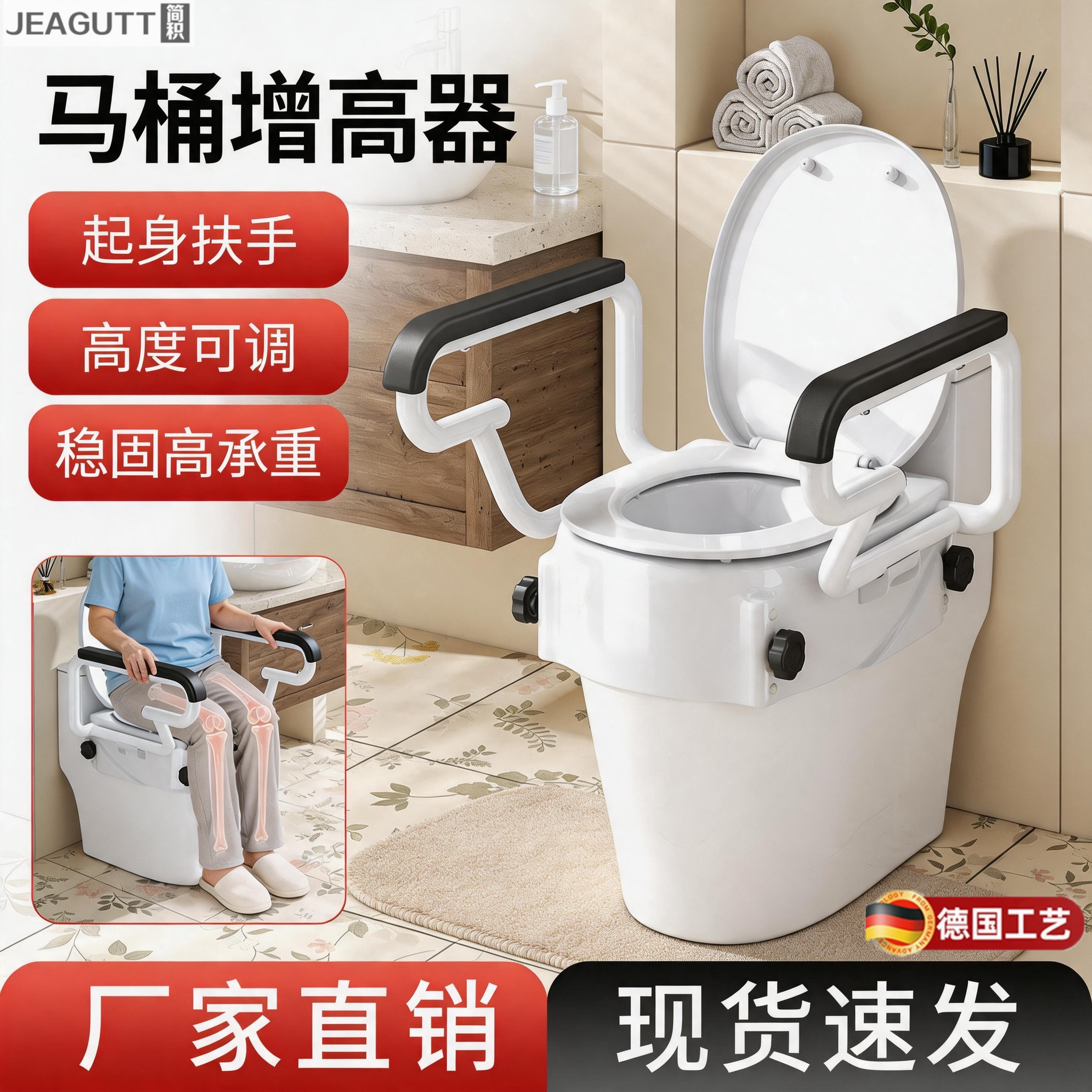 德国马桶增高器老人移动坐便器扶手辅助起身加高坐垫卫生间免打孔