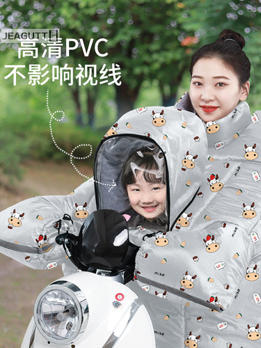 jeagutt简积母子防风被送运费险